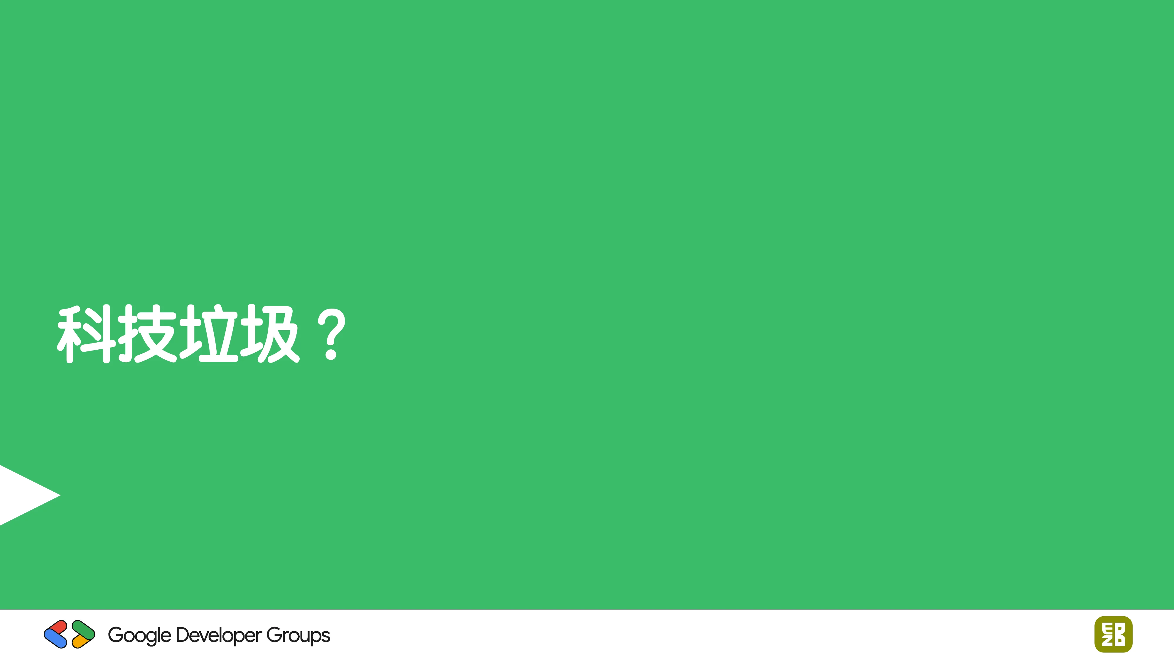 宅宅自以為的浪漫：跟 AI 一起為自己辦的研討會寫一個售票系統 - 第 7 頁
