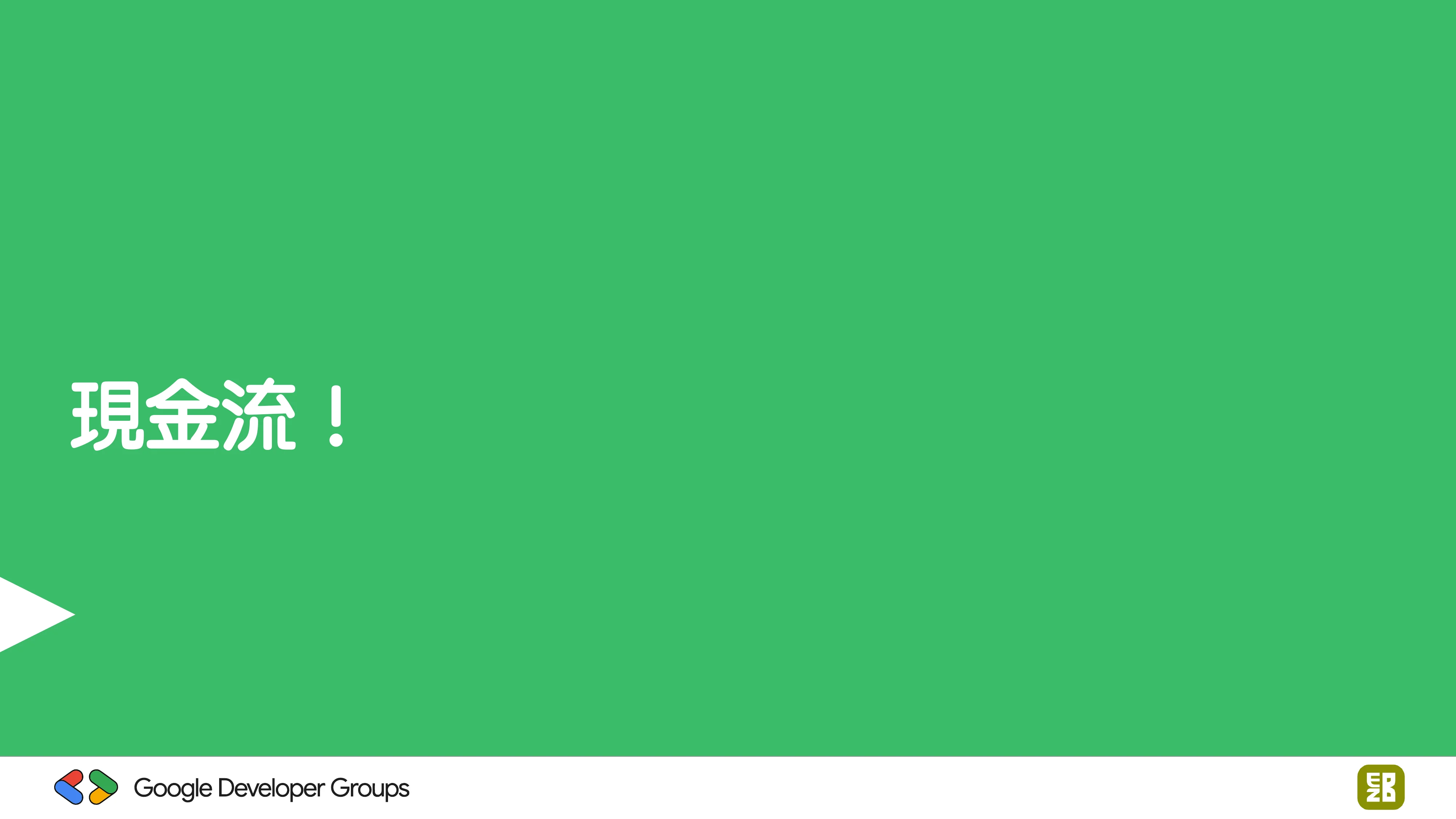 宅宅自以為的浪漫：跟 AI 一起為自己辦的研討會寫一個售票系統 - 第 14 頁