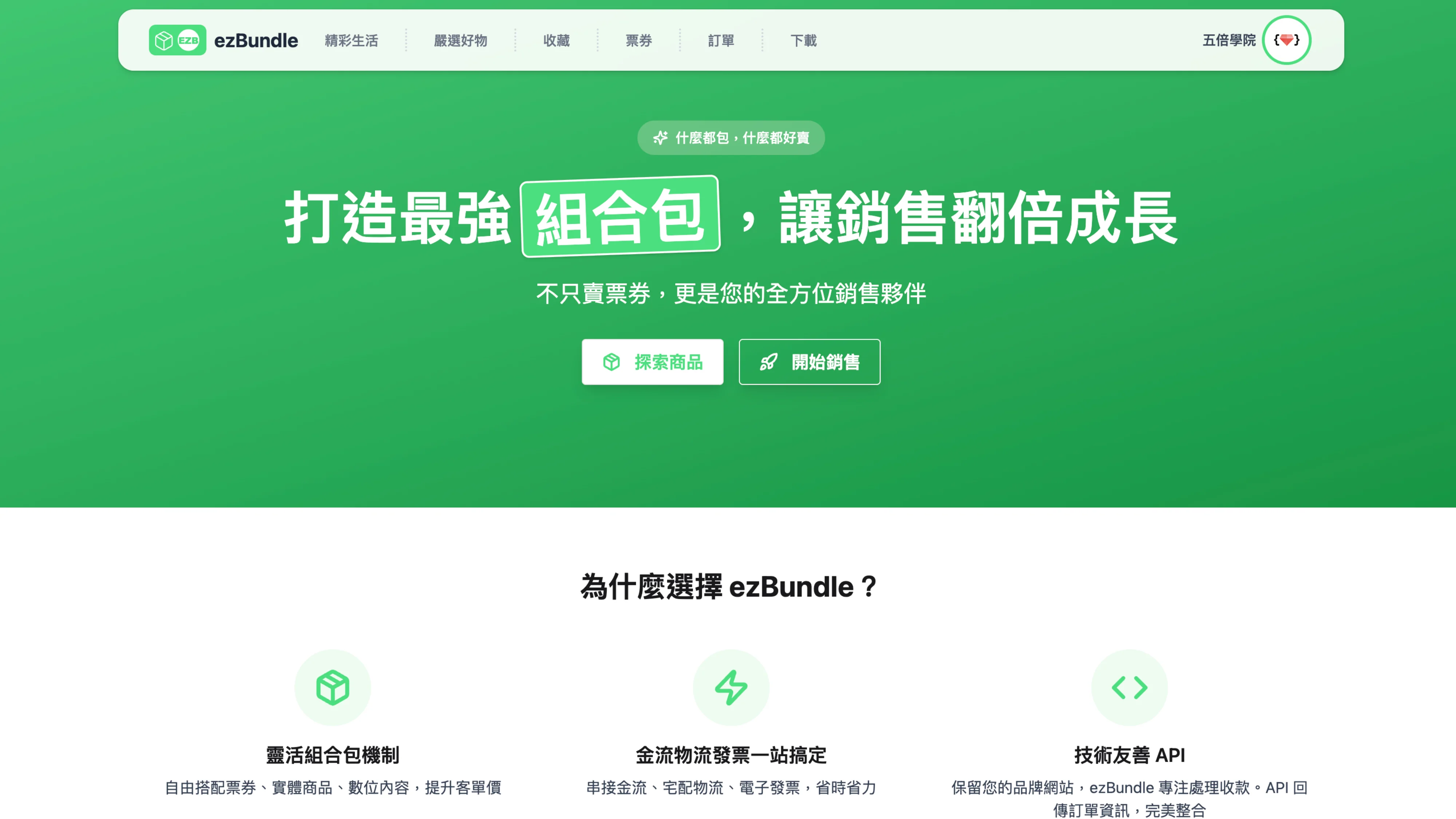 宅宅自以為的浪漫：跟 AI 一起為自己辦的研討會寫一個售票系統 - 第 20 頁