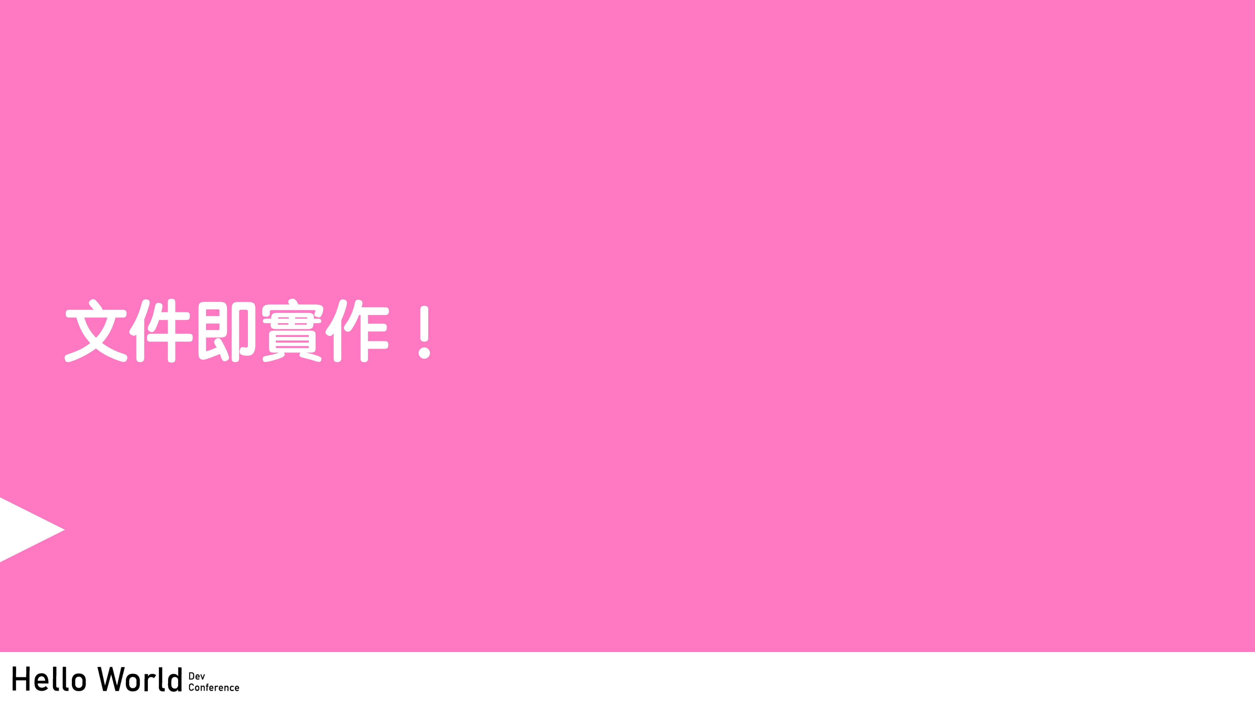 讓工程師失業的 N 道陰影：AI Agent 時代的開發者生存指南 - 第 14 頁