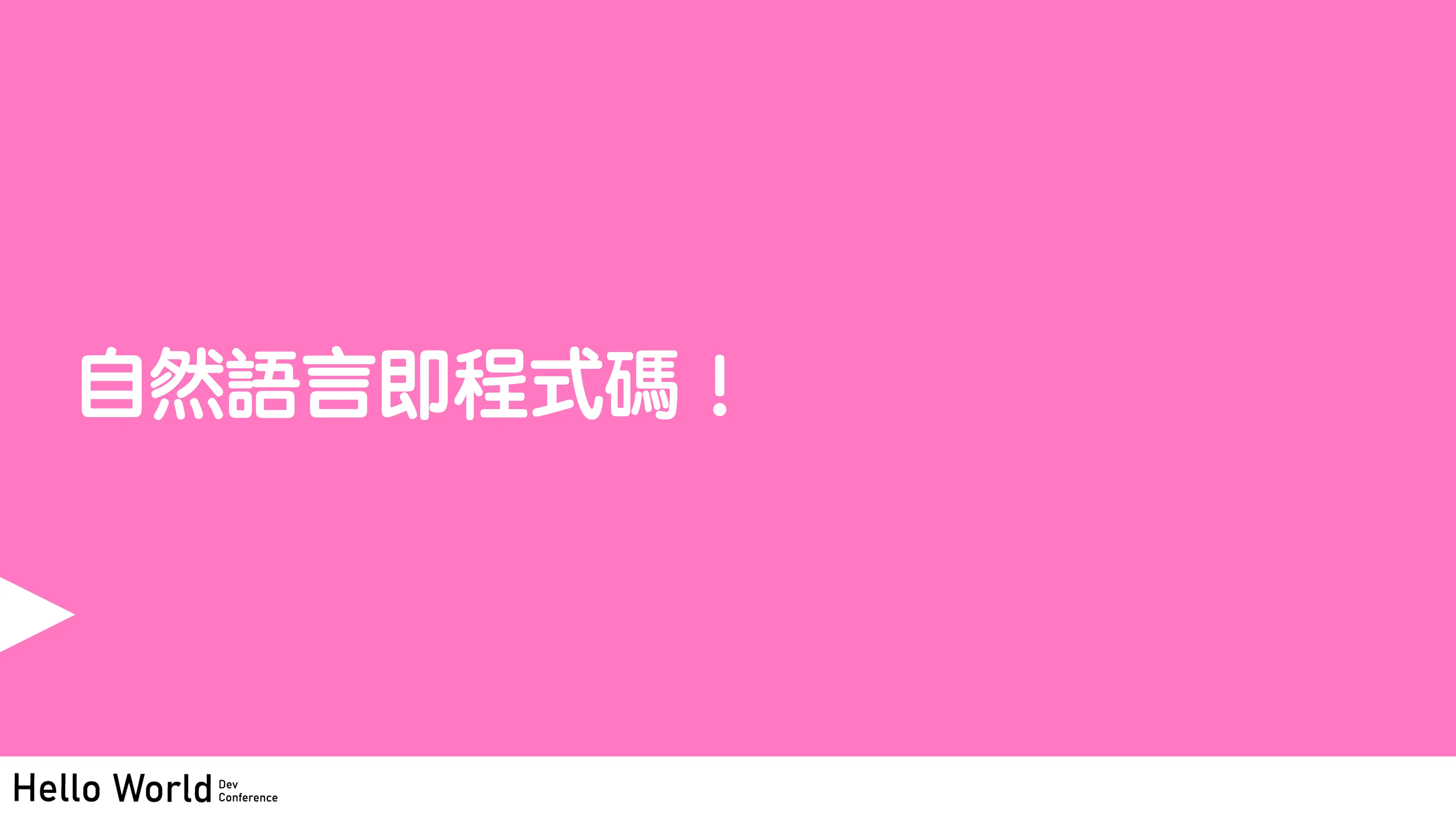 讓工程師失業的 N 道陰影：AI Agent 時代的開發者生存指南 - 第 15 頁