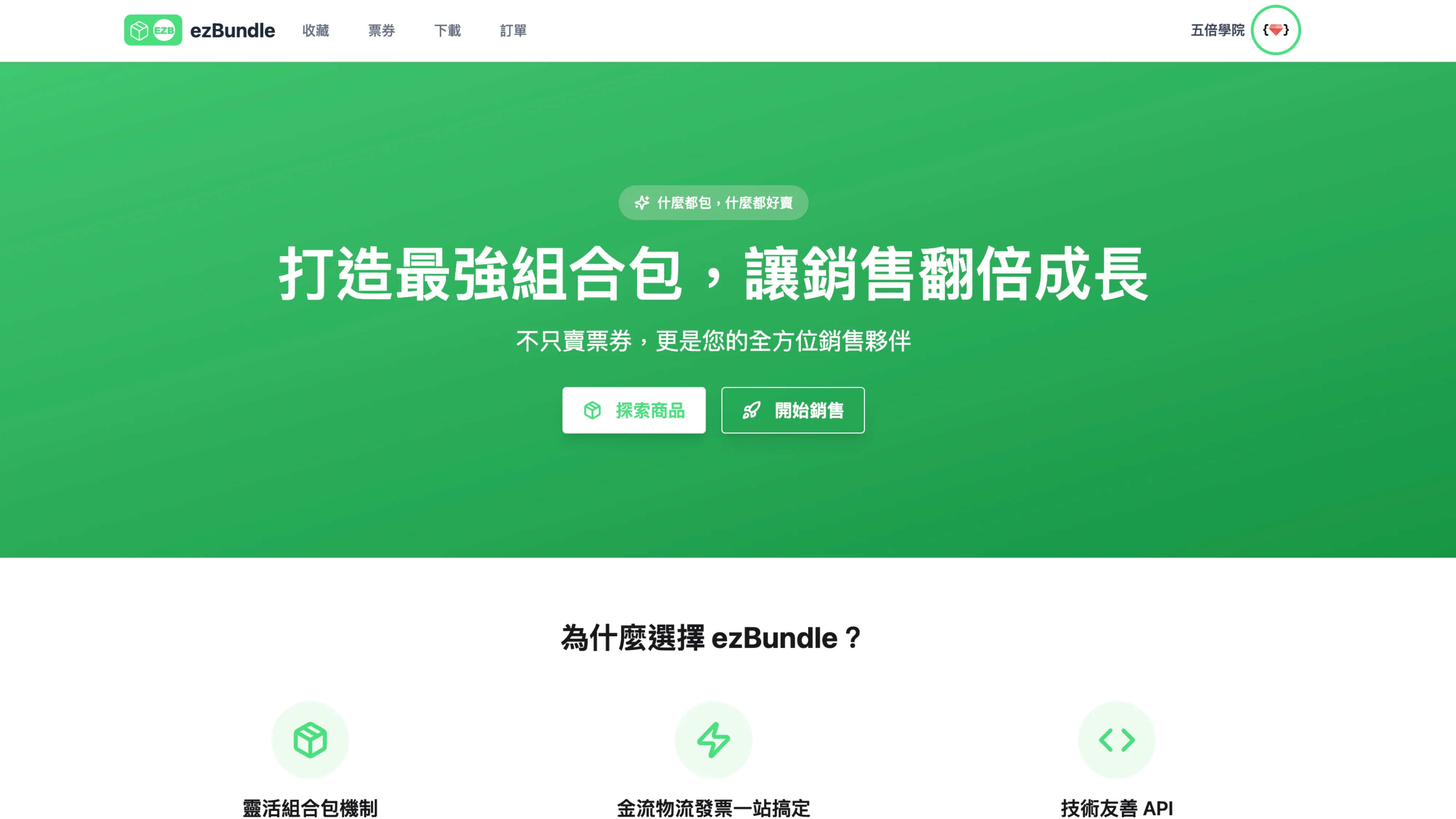 宅宅自以為的浪漫：跟 AI 一起為自己辦的研討會寫一個售票系統 - 第 51 頁