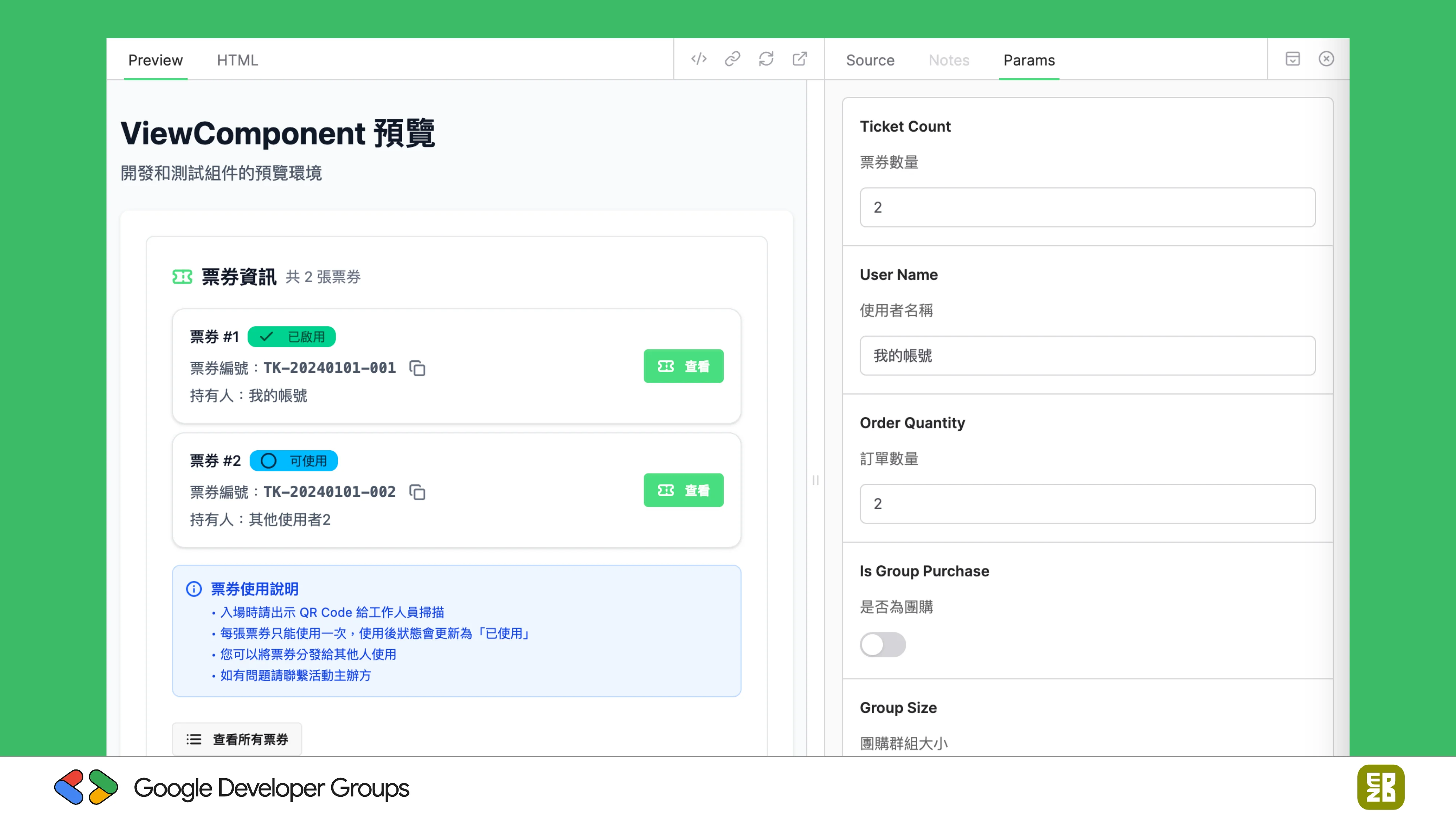 宅宅自以為的浪漫：跟 AI 一起為自己辦的研討會寫一個售票系統 - 第 64 頁