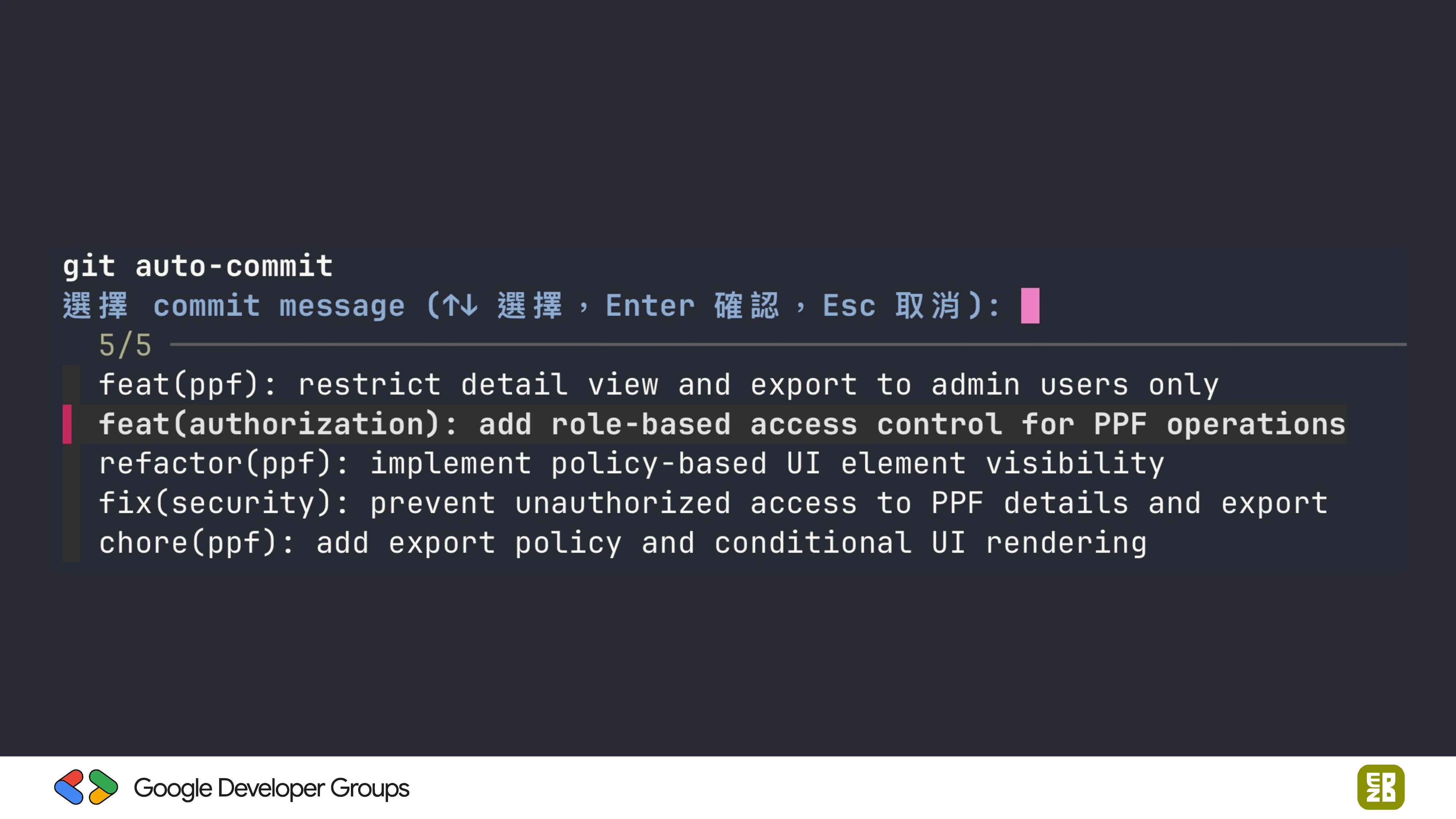 宅宅自以為的浪漫：跟 AI 一起為自己辦的研討會寫一個售票系統 - 第 82 頁