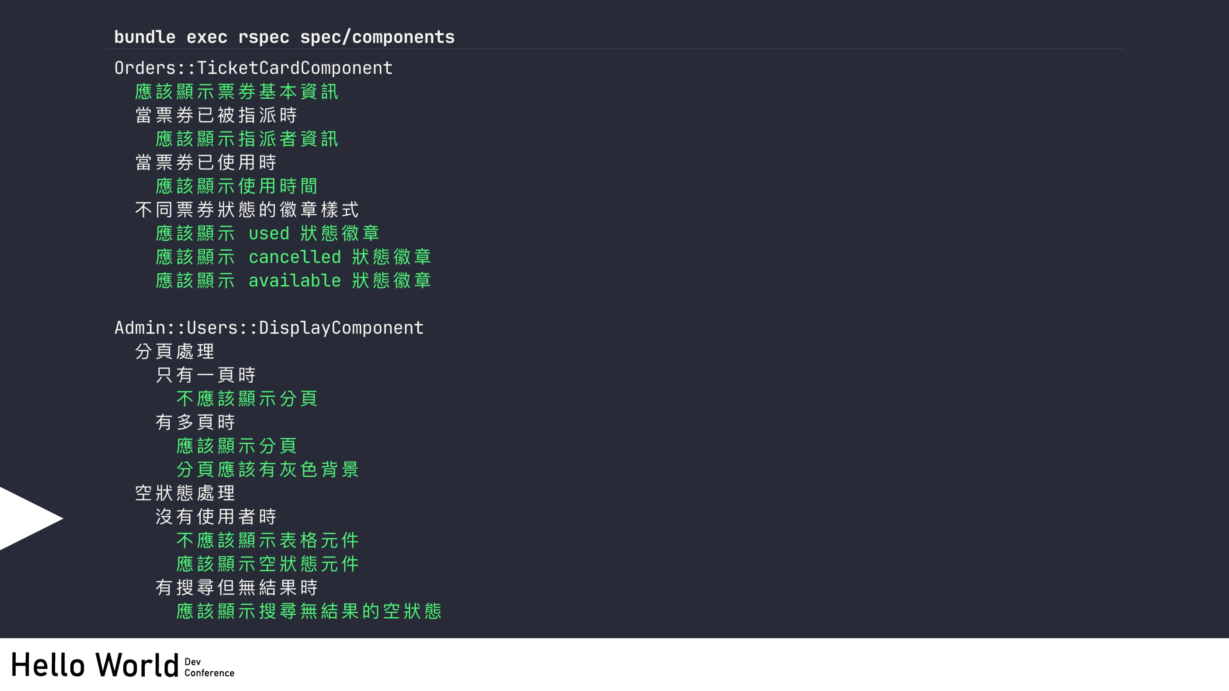 讓工程師失業的 N 道陰影：AI Agent 時代的開發者生存指南 - 第 73 頁