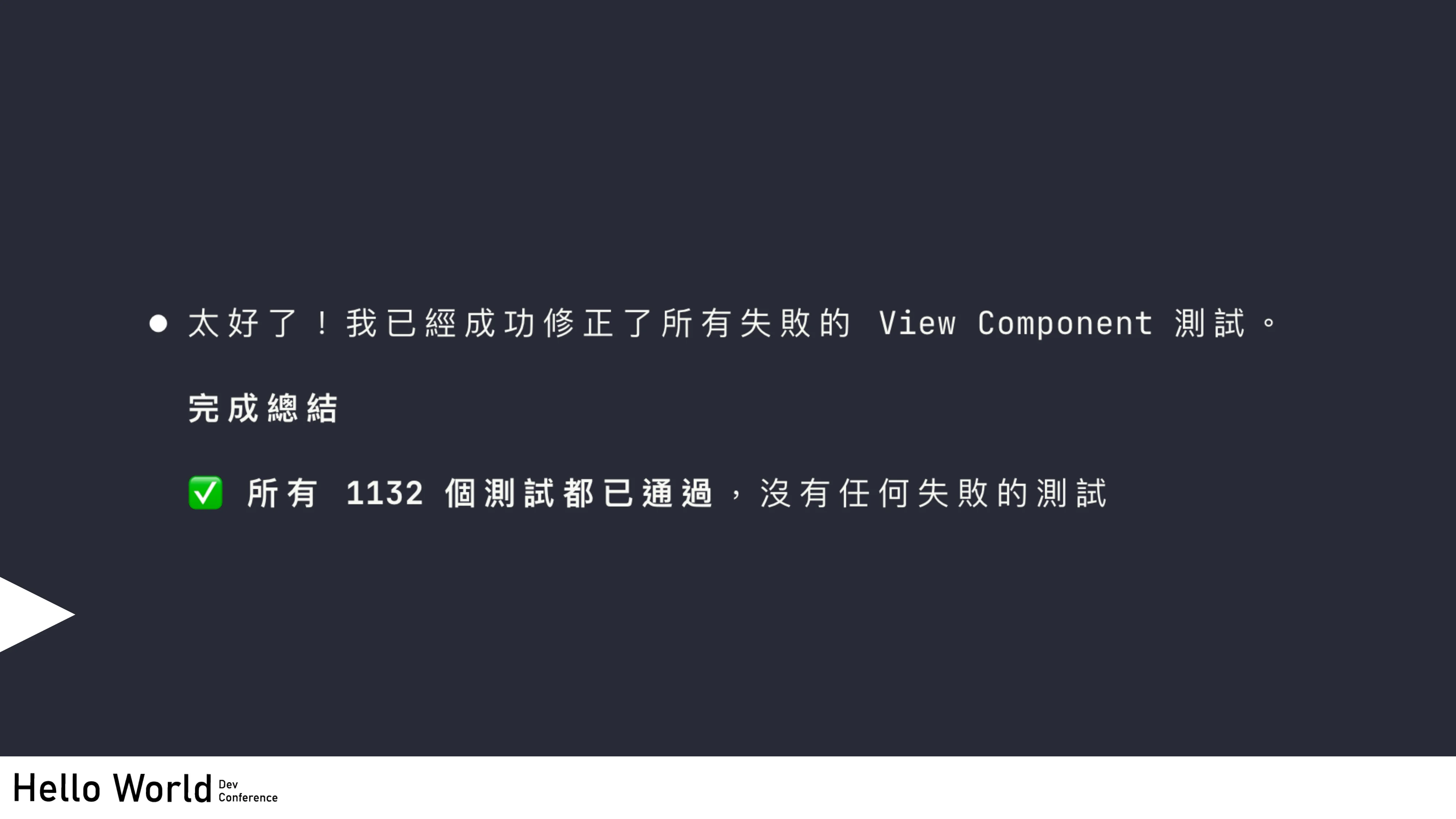 讓工程師失業的 N 道陰影：AI Agent 時代的開發者生存指南 - 第 74 頁