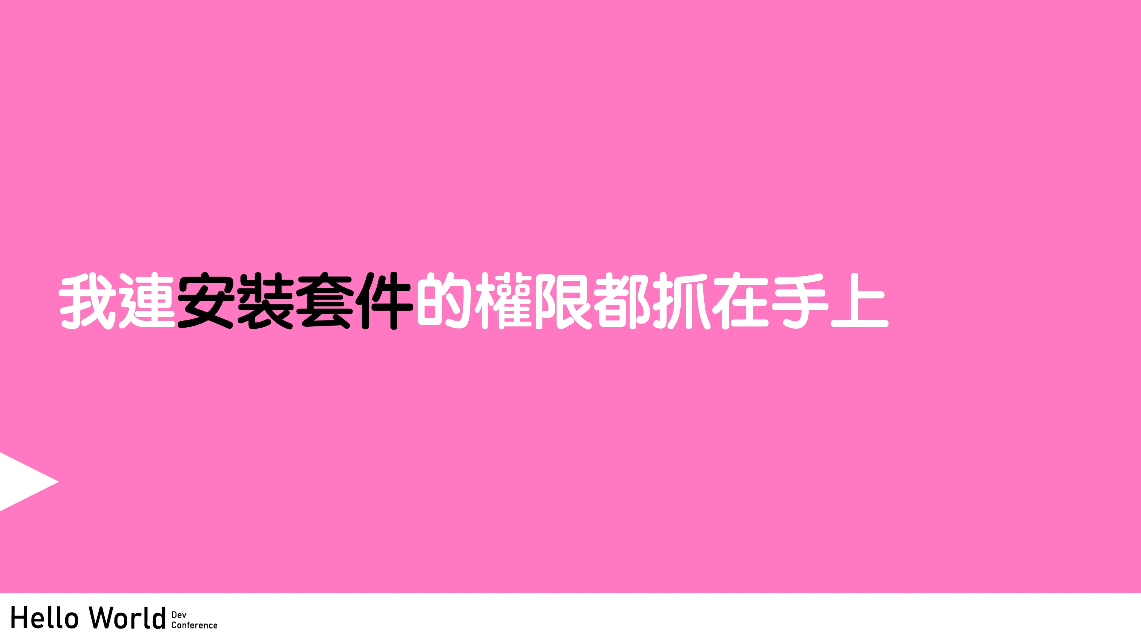 讓工程師失業的 N 道陰影：AI Agent 時代的開發者生存指南 - 第 79 頁