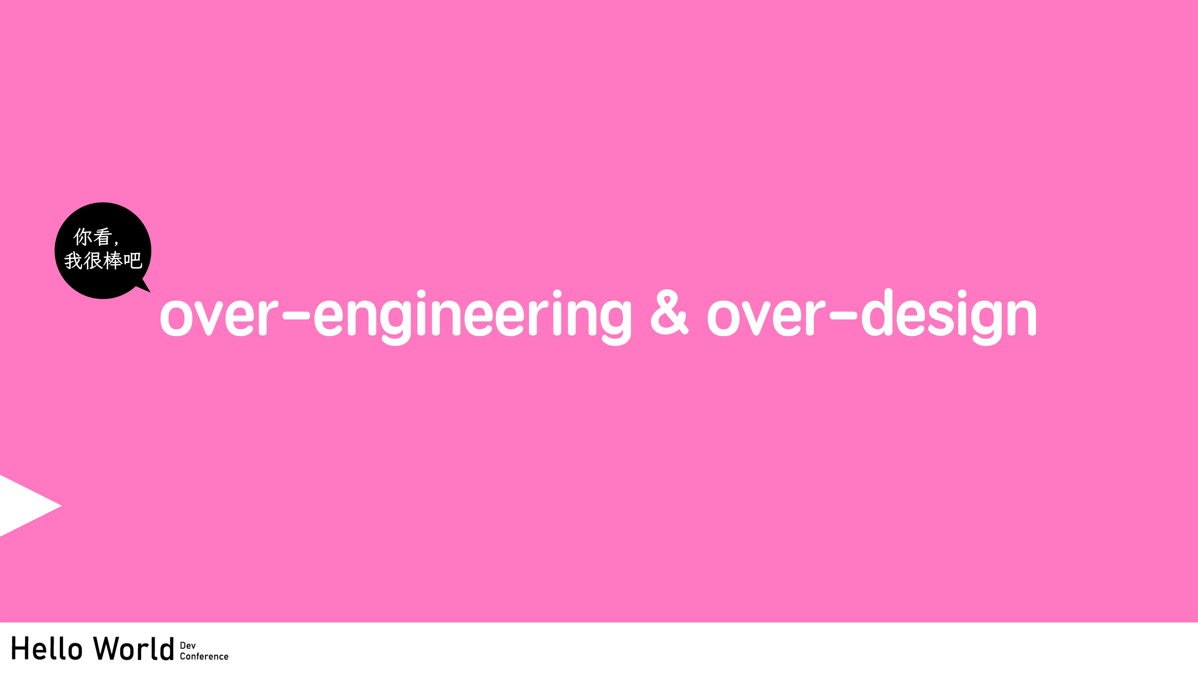 讓工程師失業的 N 道陰影：AI Agent 時代的開發者生存指南 - 第 93 頁