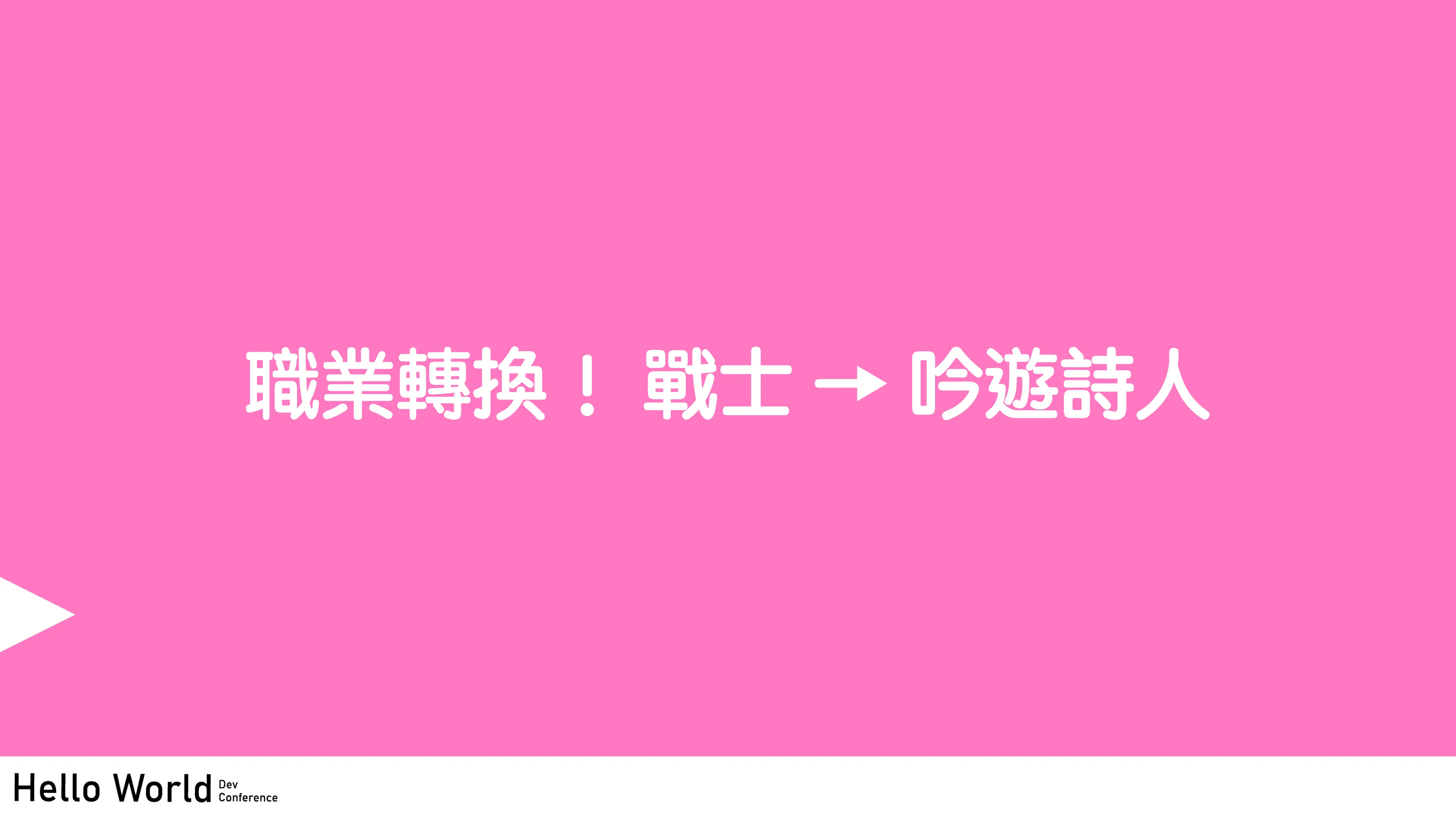 讓工程師失業的 N 道陰影：AI Agent 時代的開發者生存指南 - 第 96 頁