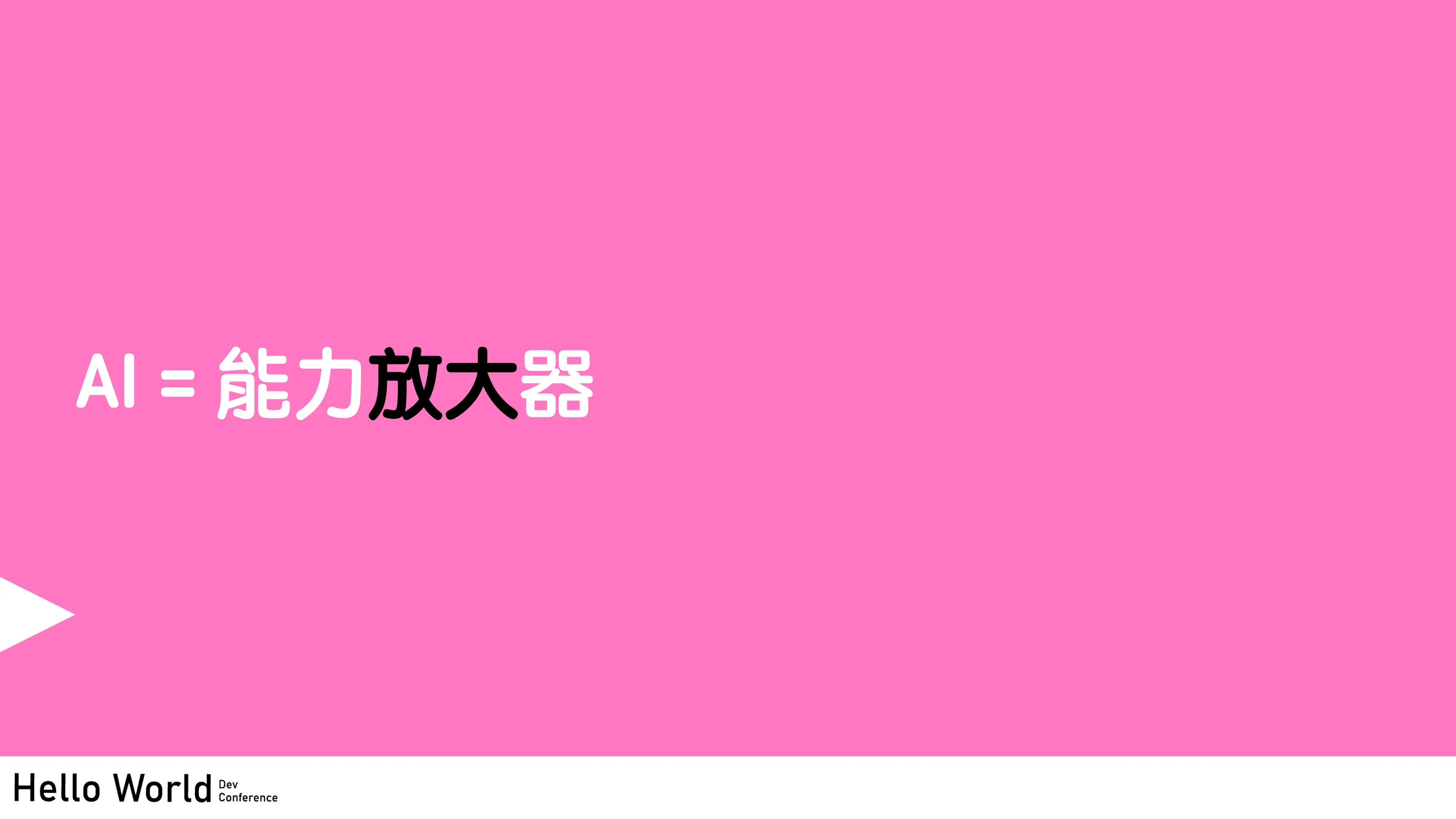 讓工程師失業的 N 道陰影：AI Agent 時代的開發者生存指南 - 第 99 頁