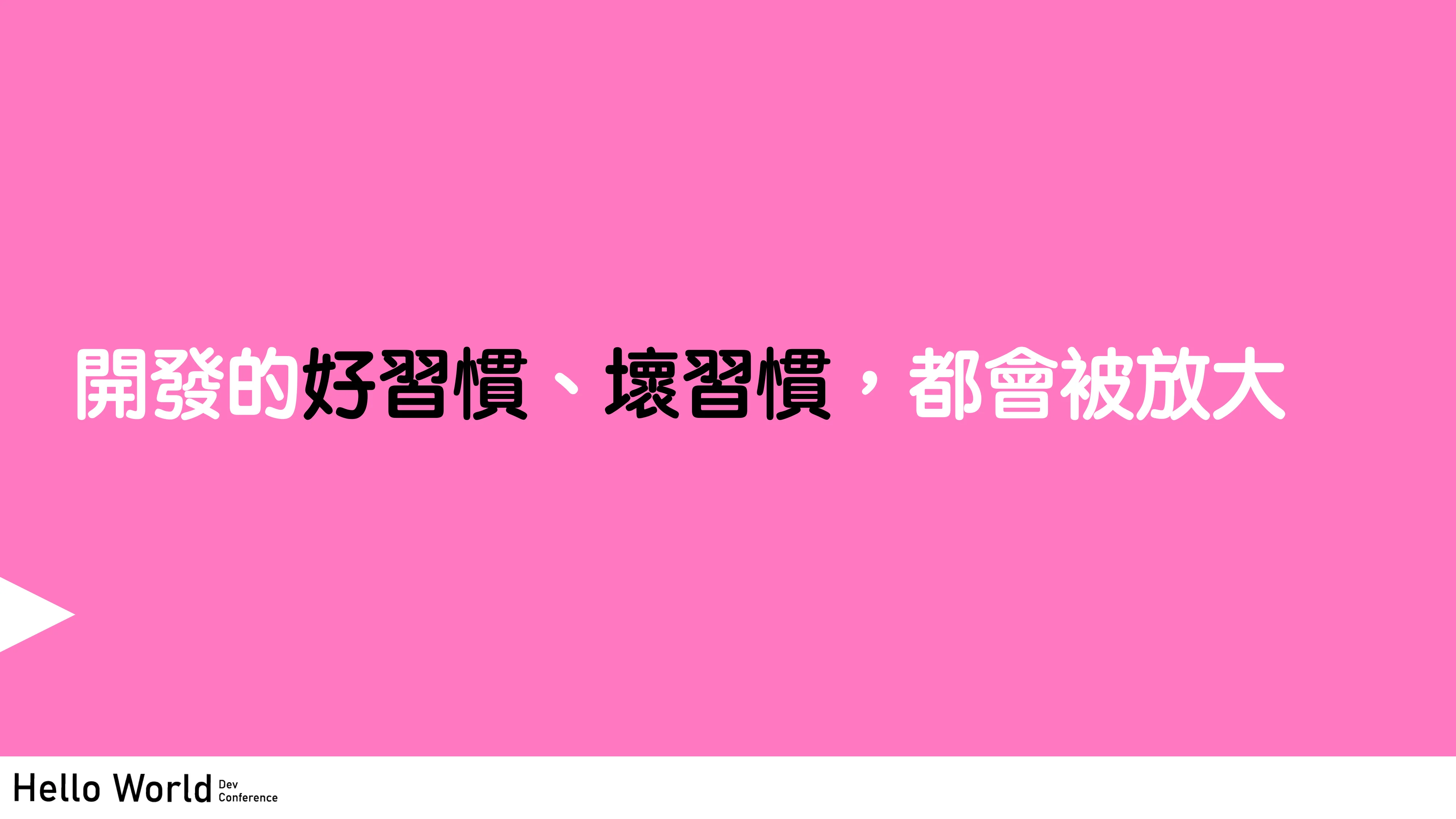 讓工程師失業的 N 道陰影：AI Agent 時代的開發者生存指南 - 第 101 頁
