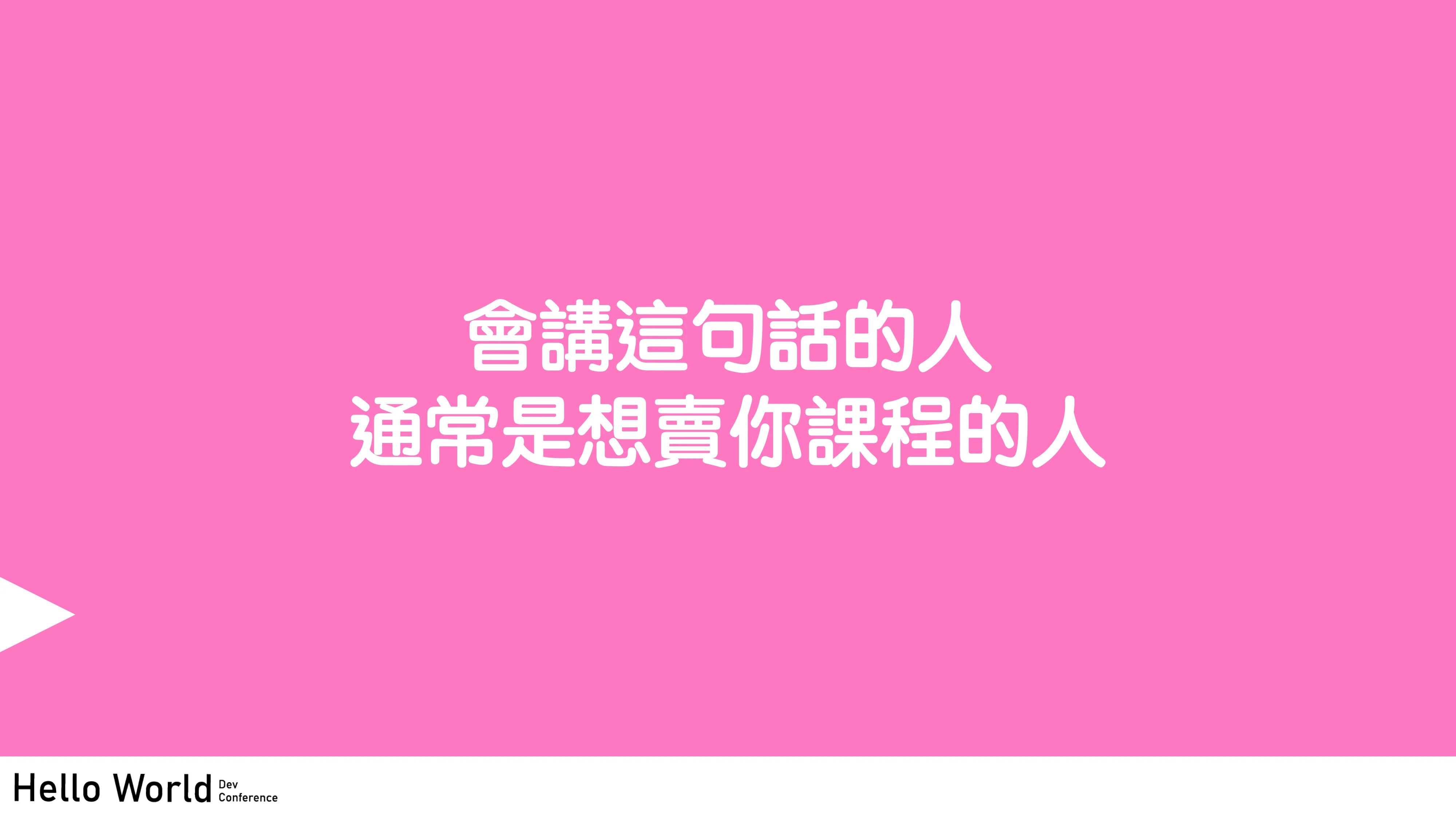 讓工程師失業的 N 道陰影：AI Agent 時代的開發者生存指南 - 第 103 頁