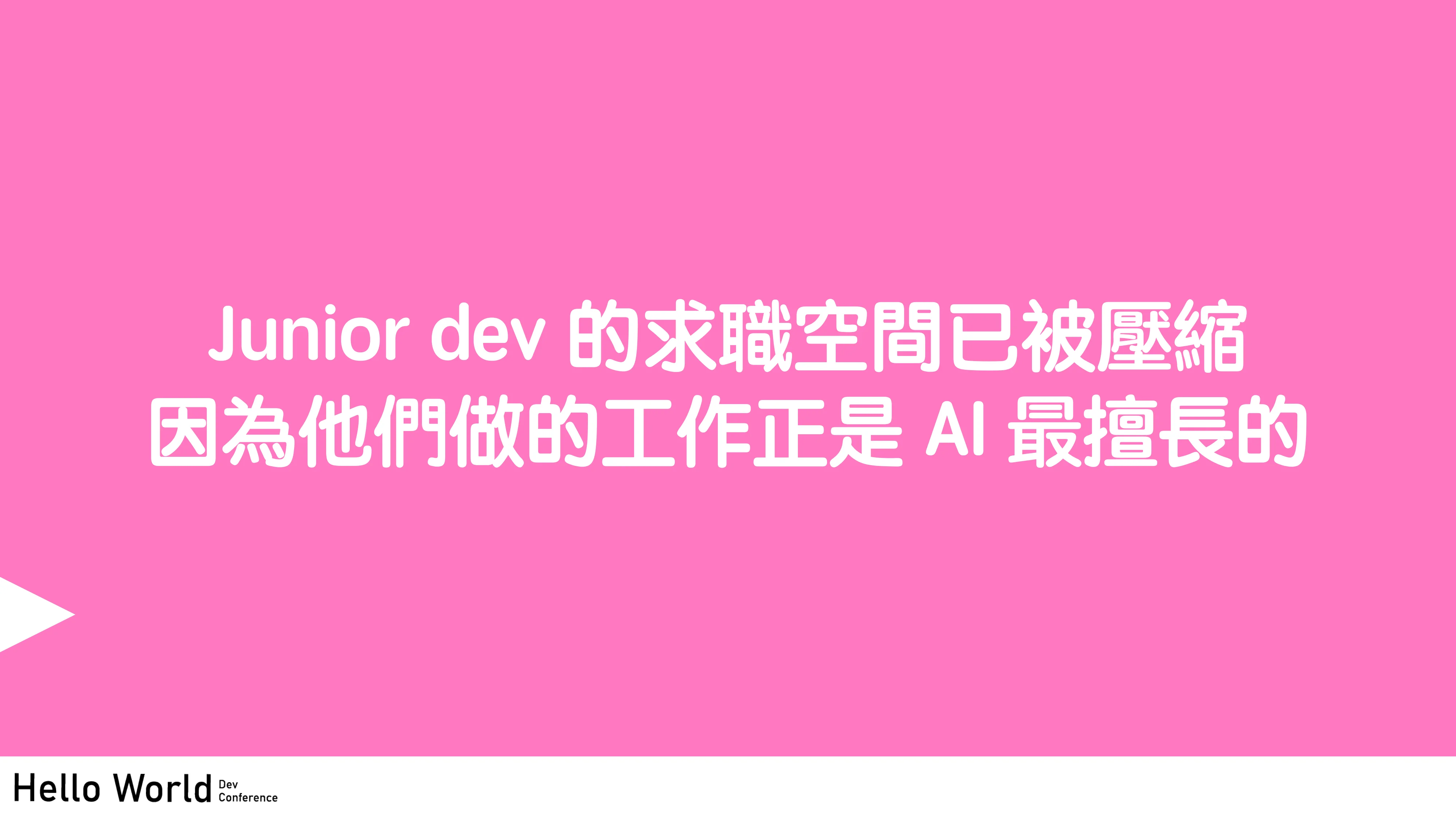 讓工程師失業的 N 道陰影：AI Agent 時代的開發者生存指南 - 第 108 頁