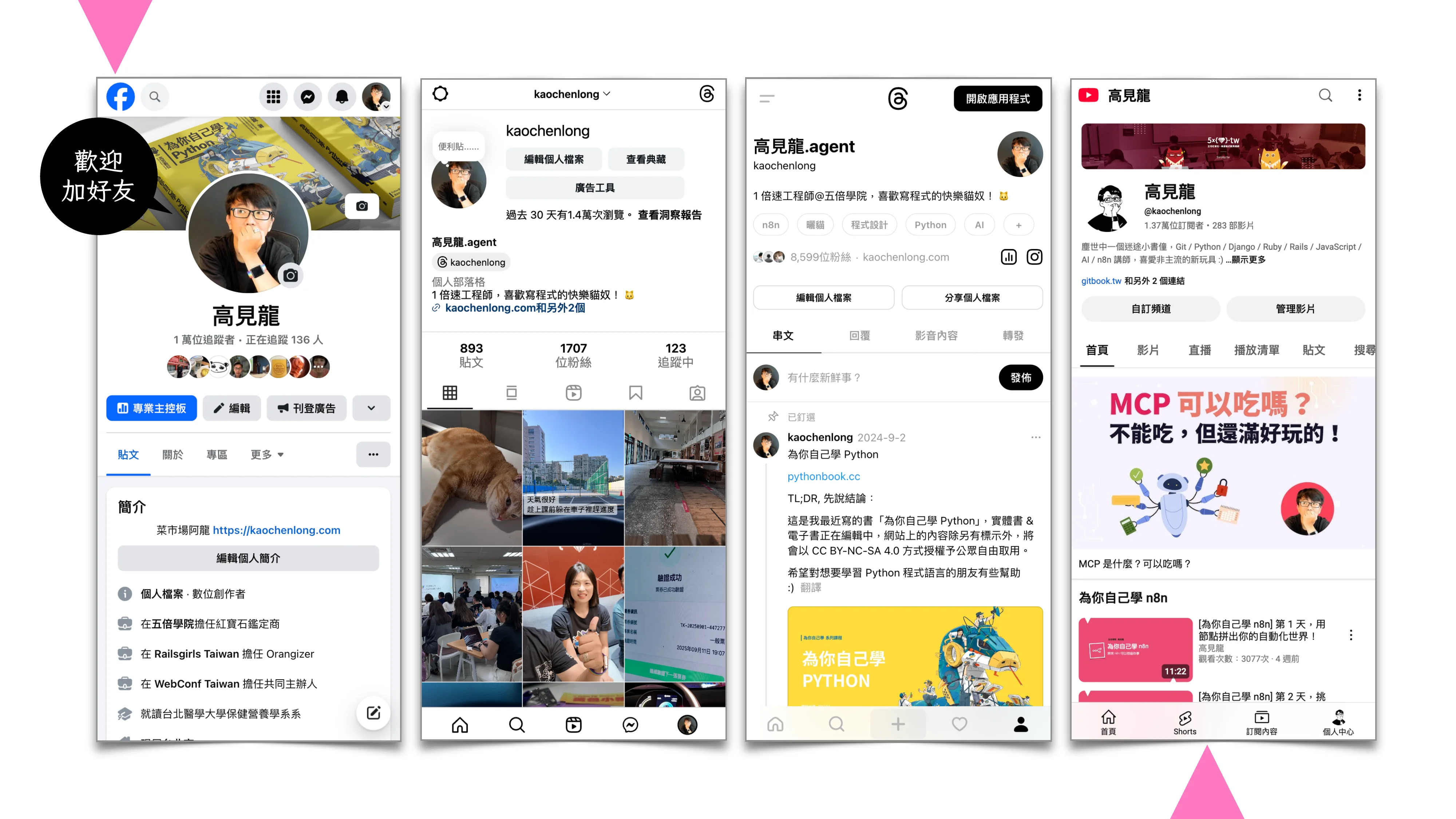 讓工程師失業的 N 道陰影：AI Agent 時代的開發者生存指南 - 第 110 頁