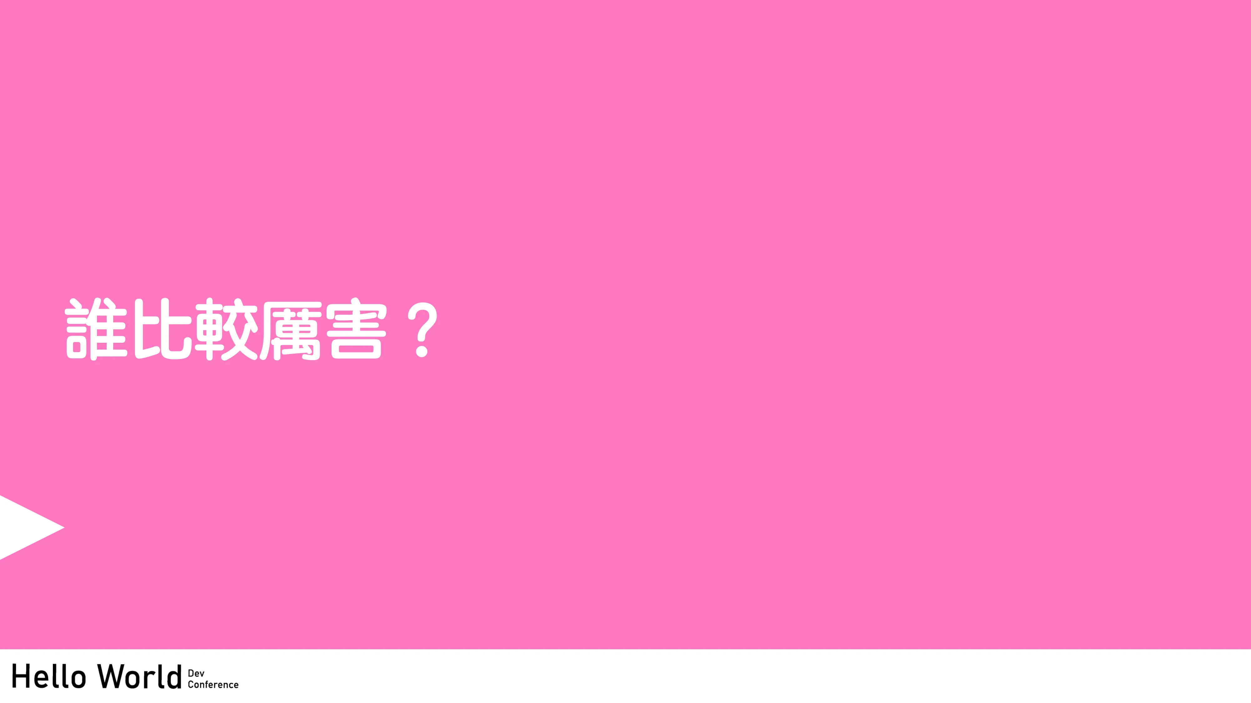 讓工程師失業的 N 道陰影：AI Agent 時代的開發者生存指南 - 第 26 頁