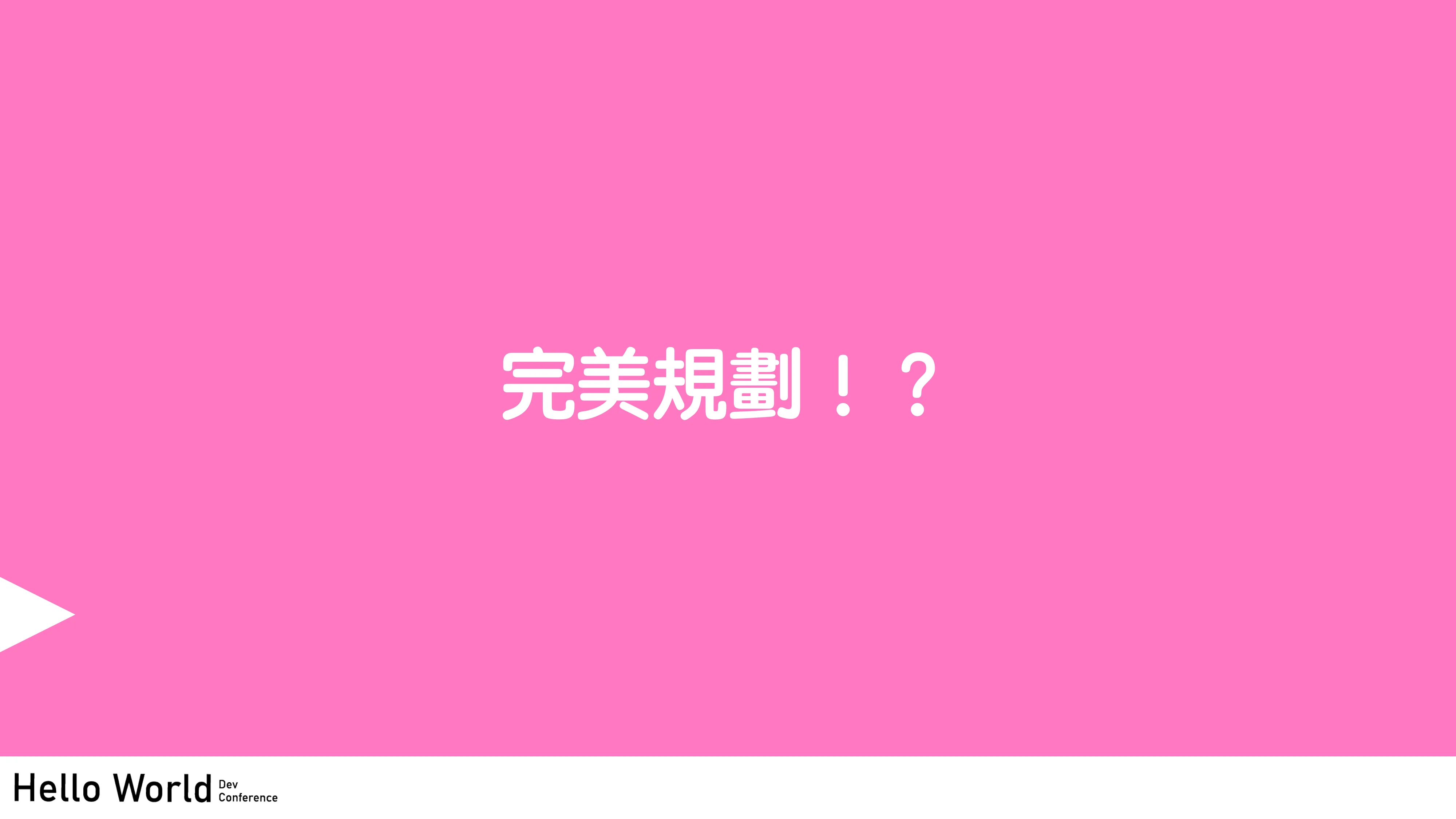 讓工程師失業的 N 道陰影：AI Agent 時代的開發者生存指南 - 第 44 頁