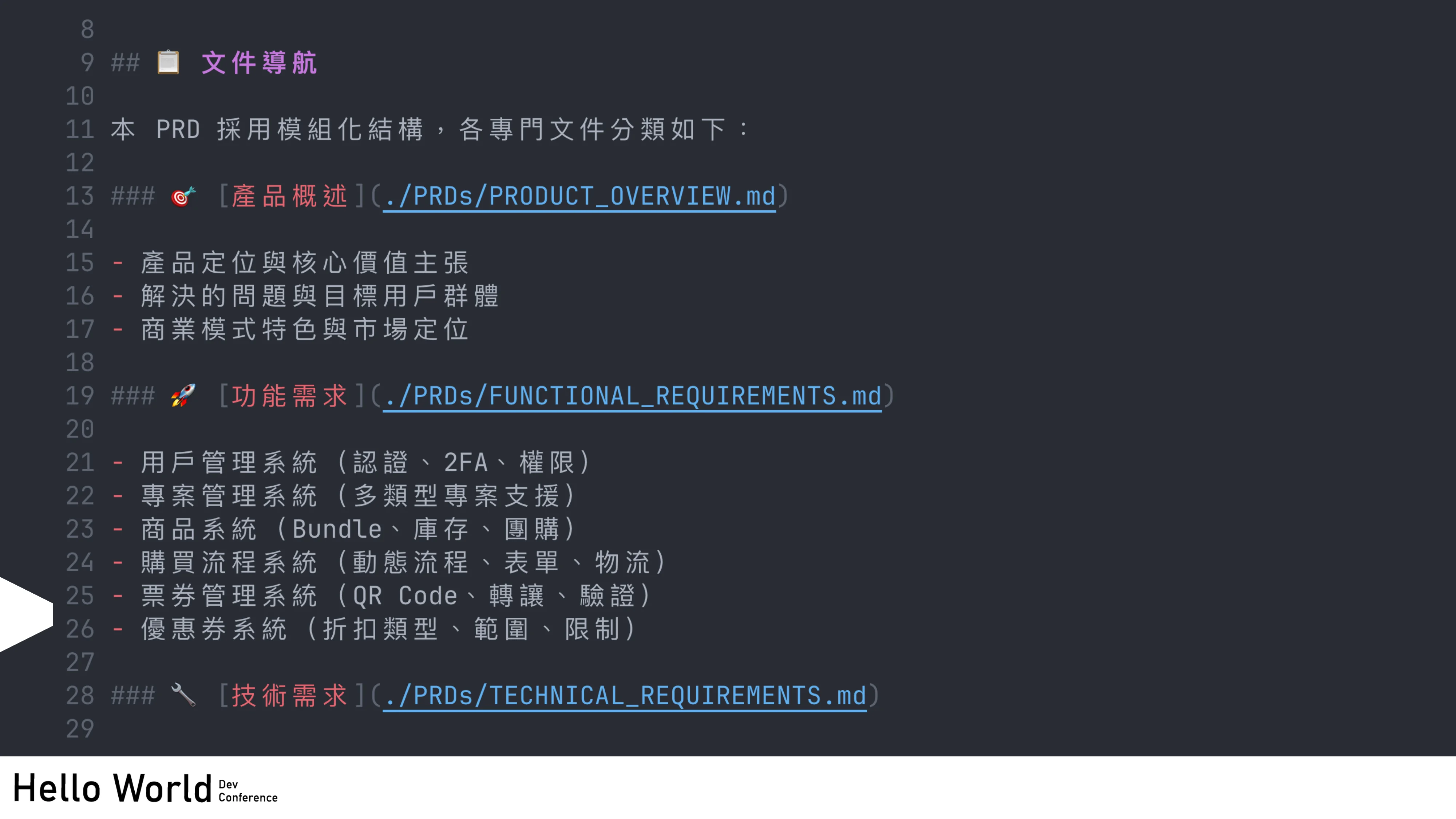 讓工程師失業的 N 道陰影：AI Agent 時代的開發者生存指南 - 第 45 頁