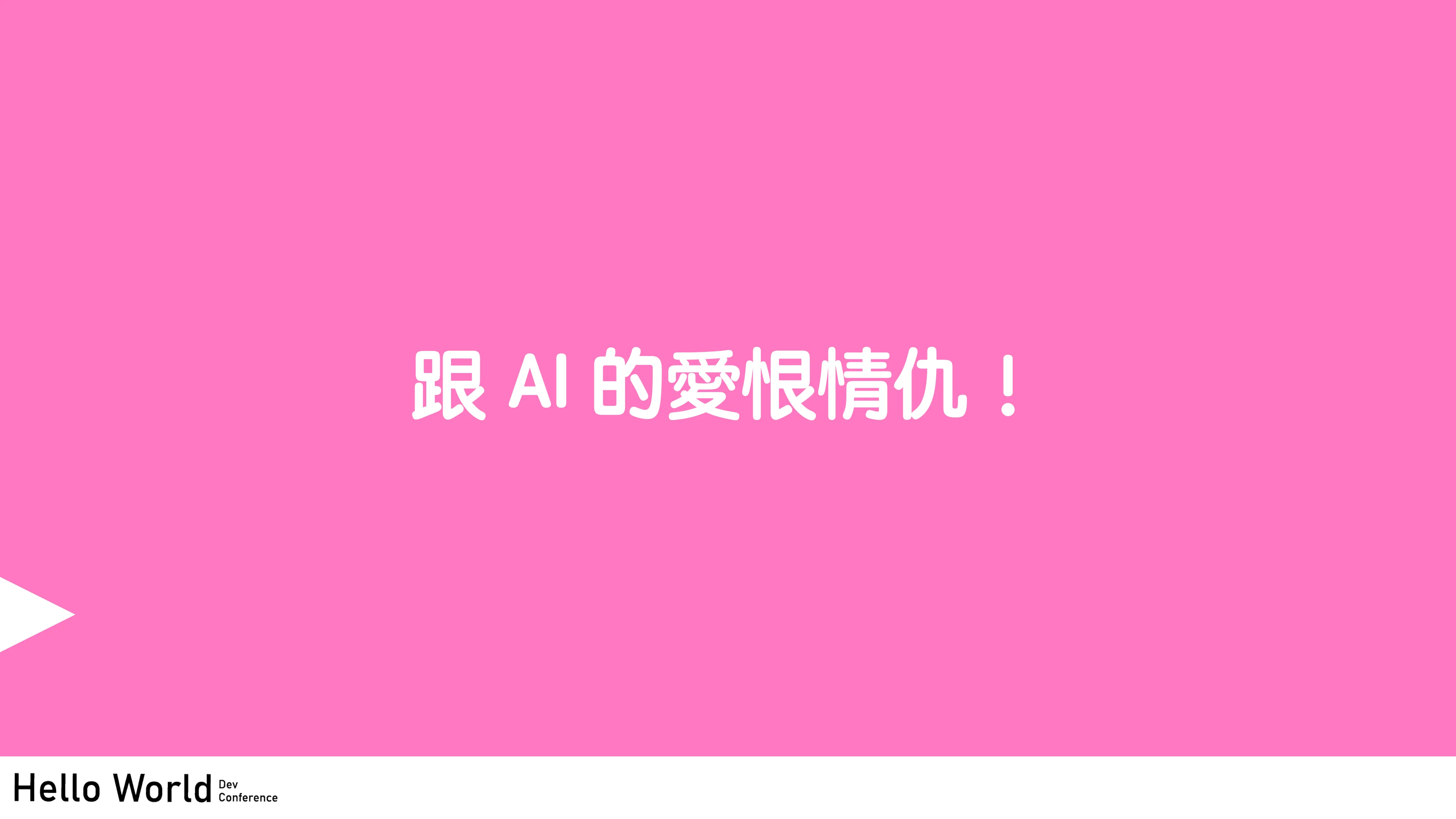 讓工程師失業的 N 道陰影：AI Agent 時代的開發者生存指南 - 第 48 頁