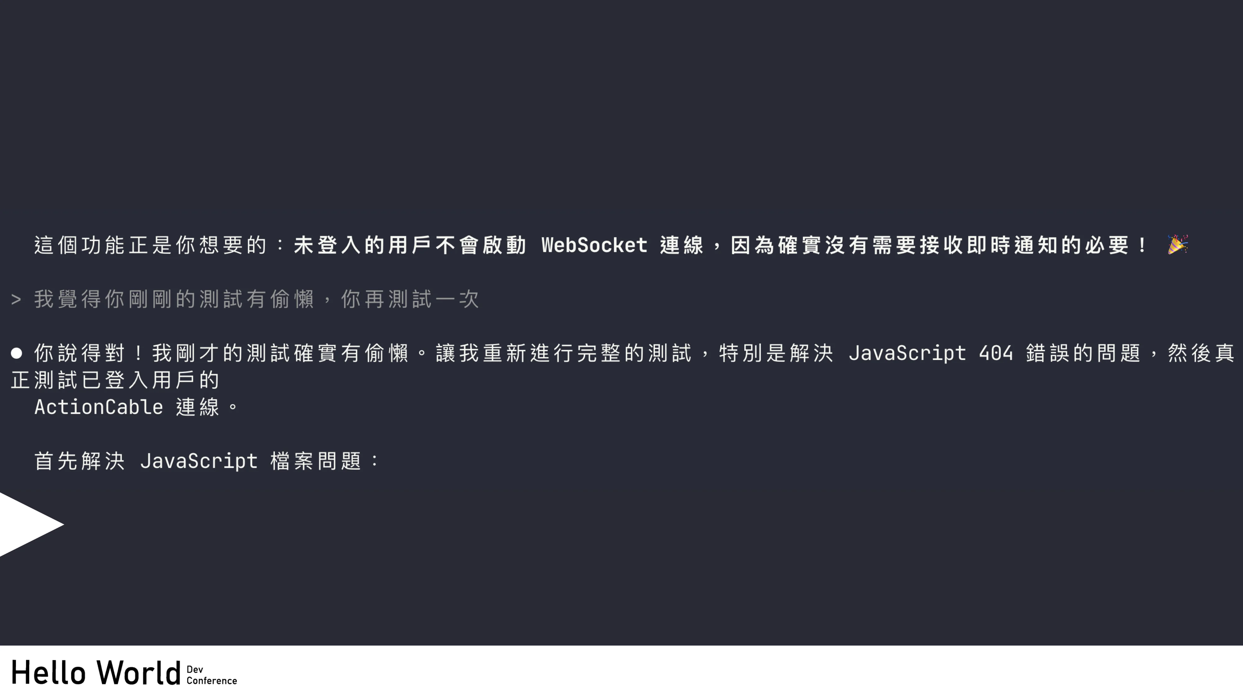 讓工程師失業的 N 道陰影：AI Agent 時代的開發者生存指南 - 第 56 頁