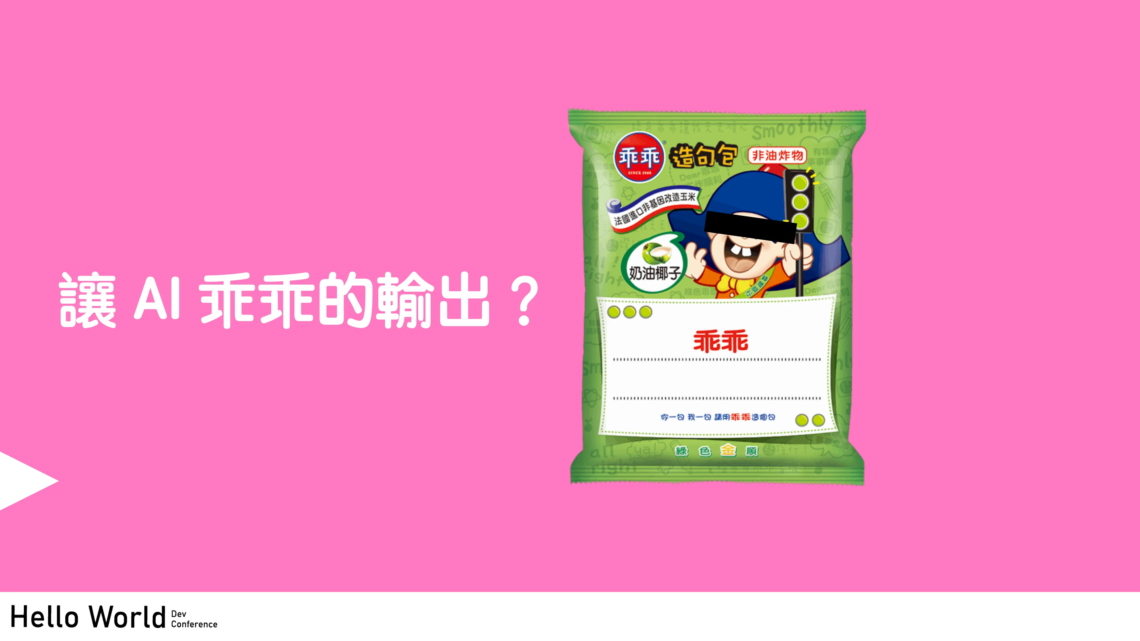 讓工程師失業的 N 道陰影：AI Agent 時代的開發者生存指南 - 第 57 頁