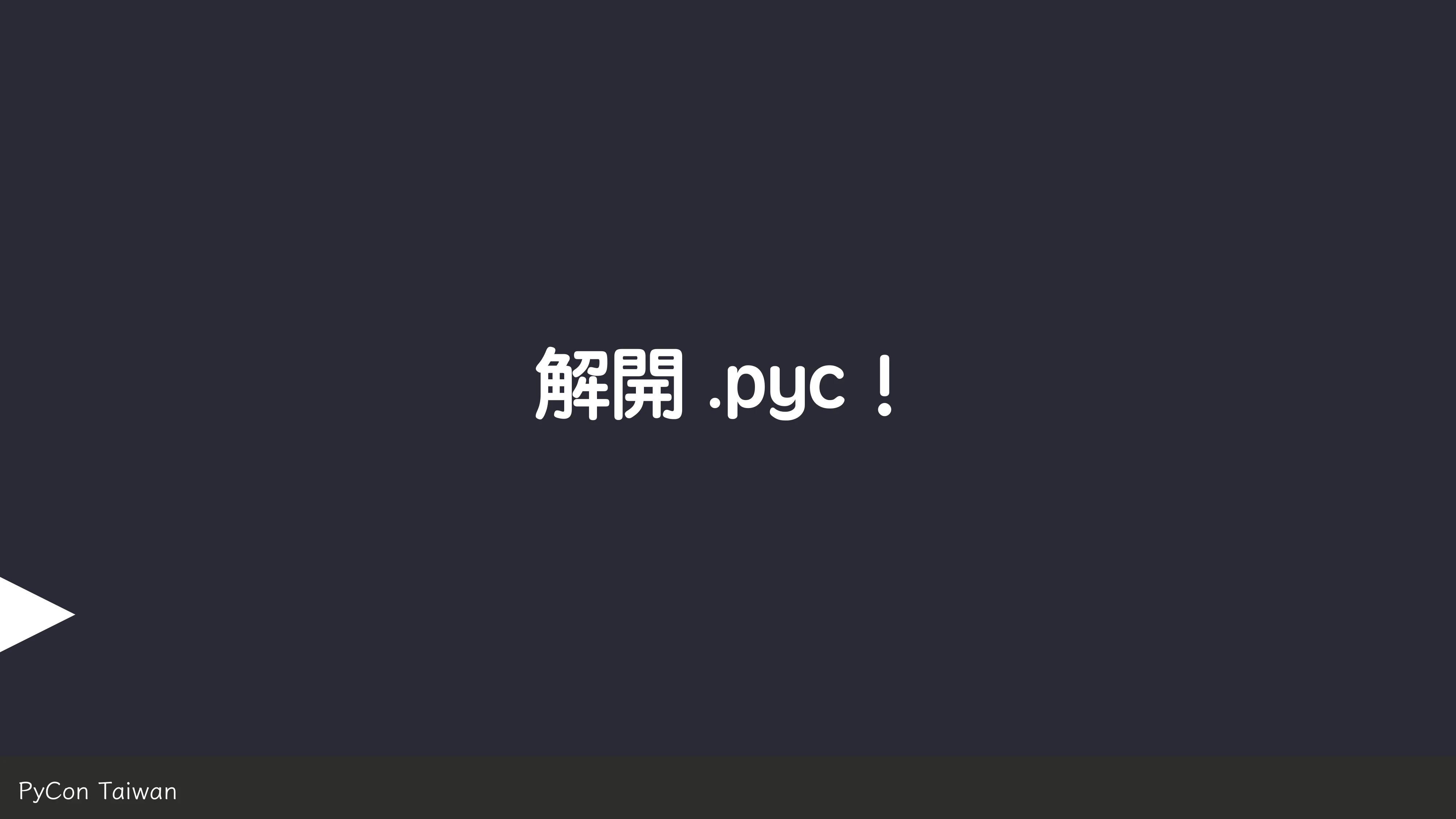 print("Hello World")，然後呢？ - 第 71 頁