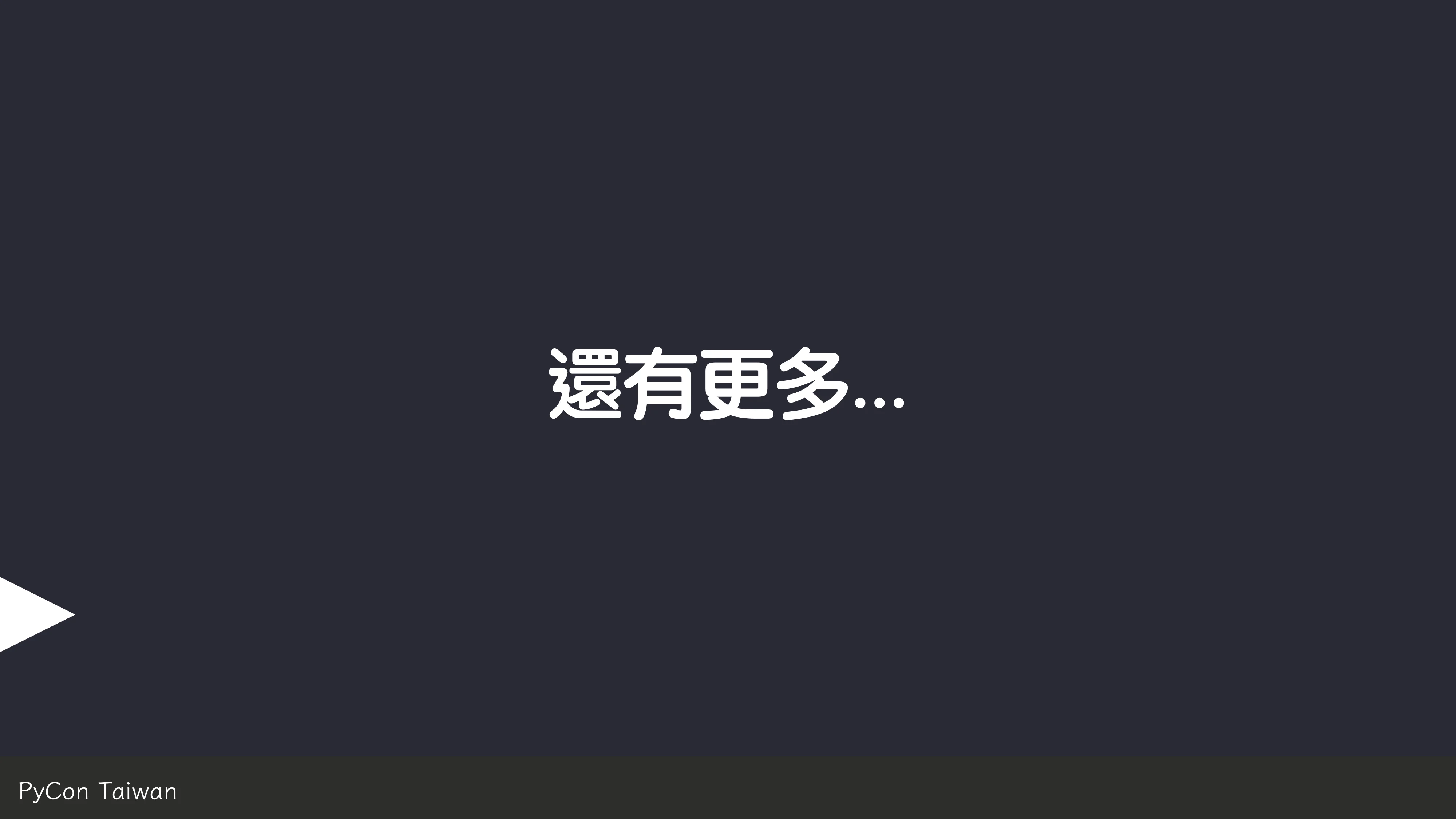 print("Hello World")，然後呢？ - 第 81 頁