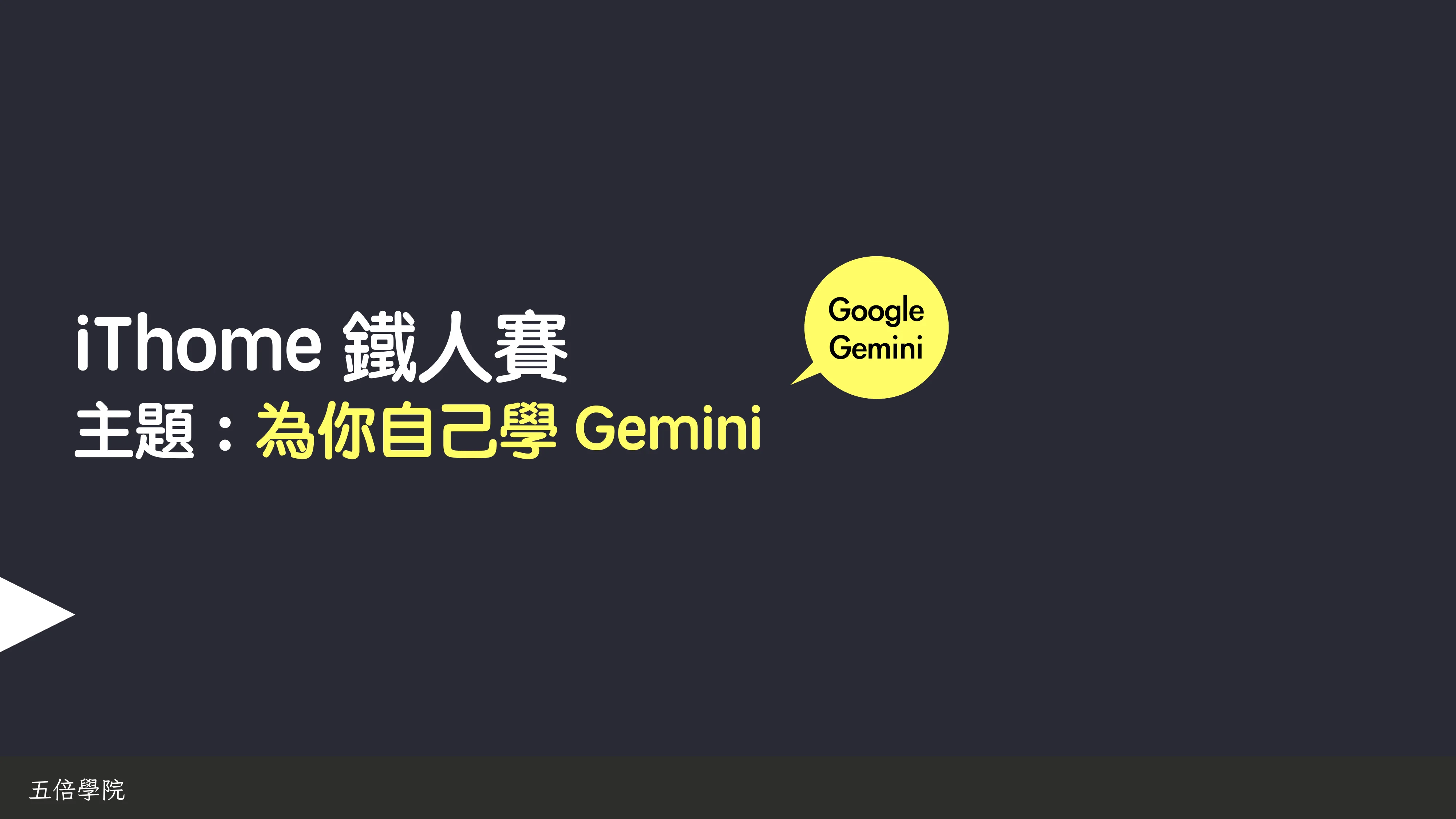 print("Hello World")，然後呢？ - 第 84 頁