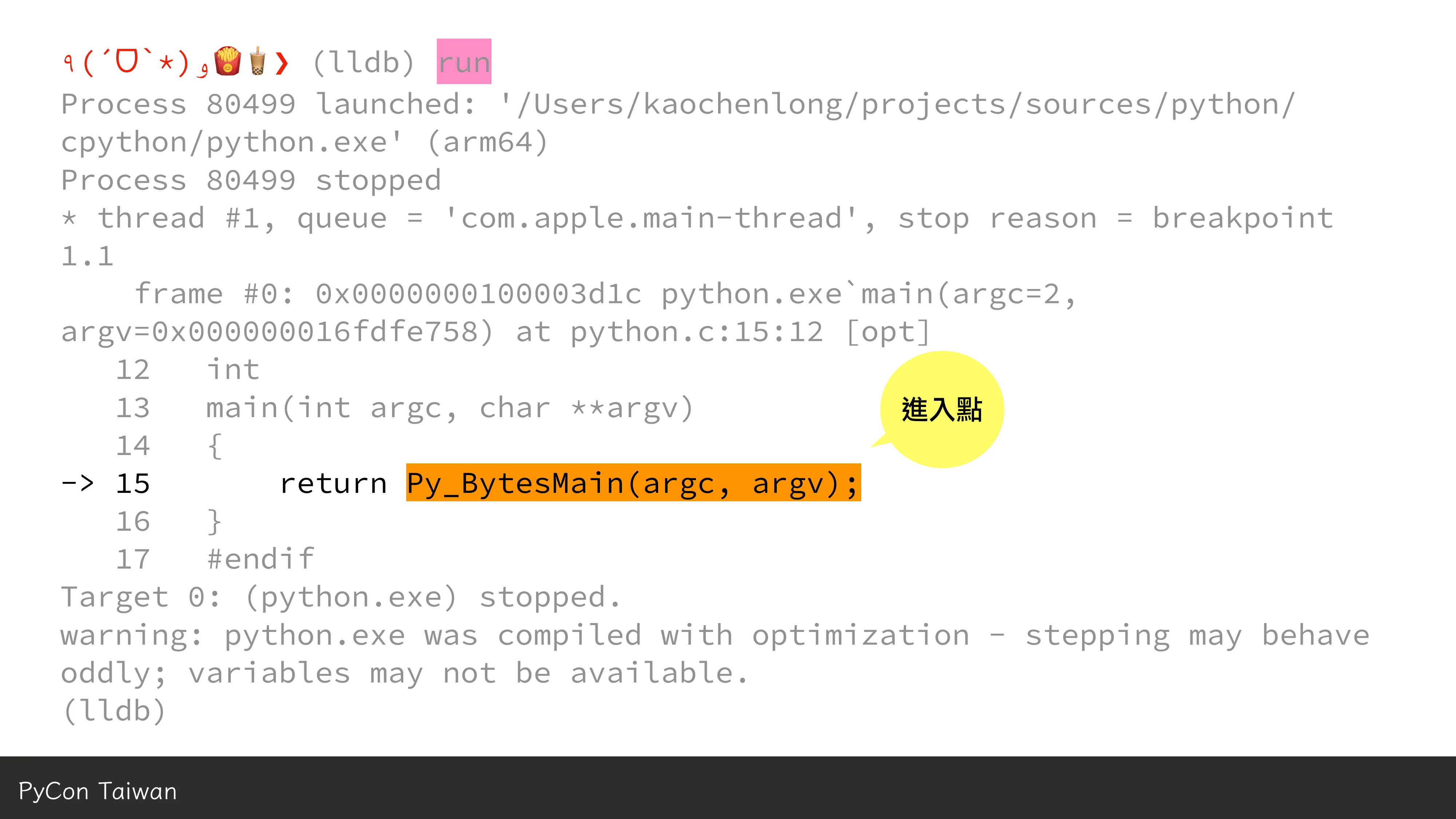 print("Hello World")，然後呢？ - 第 30 頁