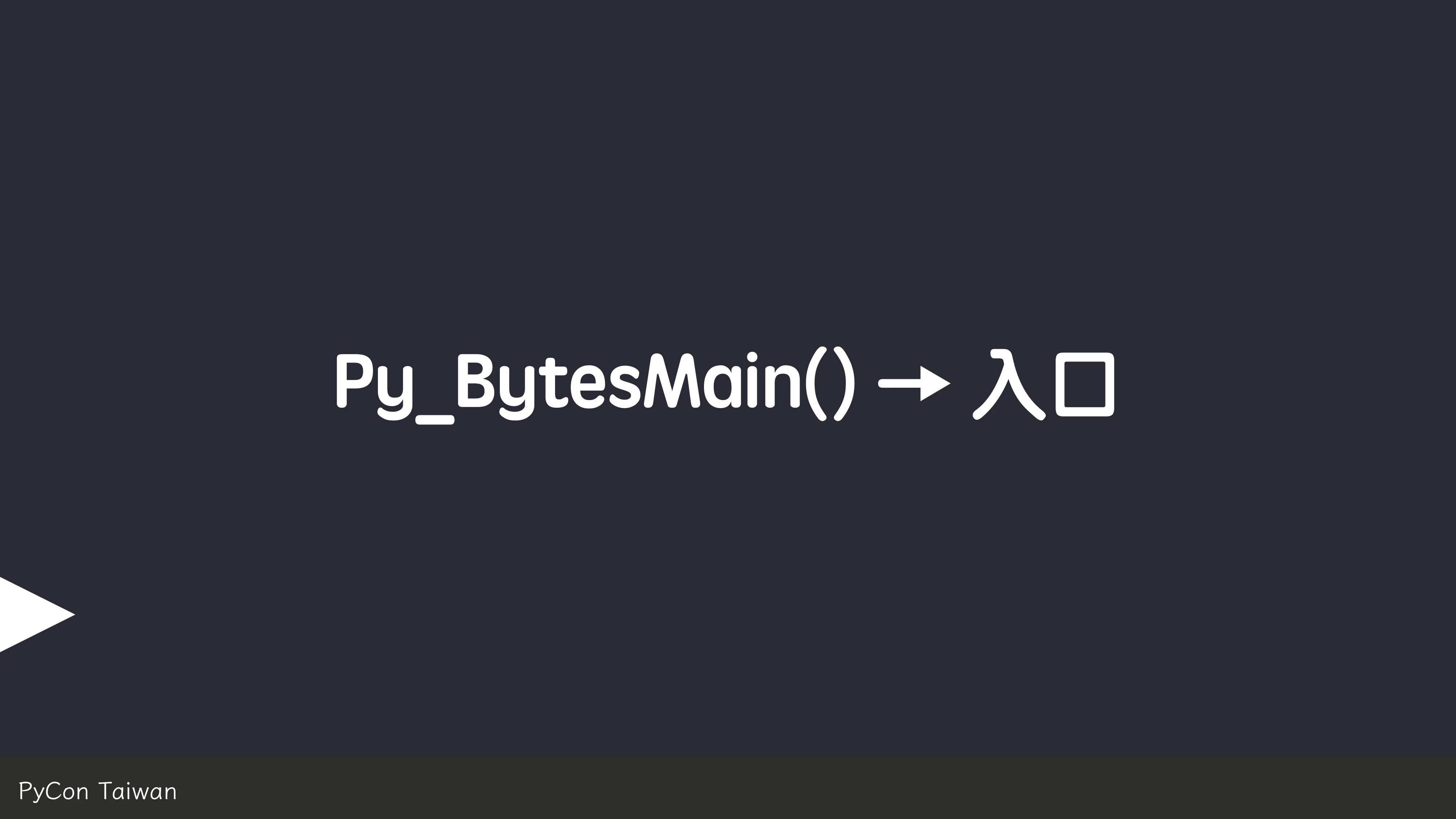 print("Hello World")，然後呢？ - 第 31 頁