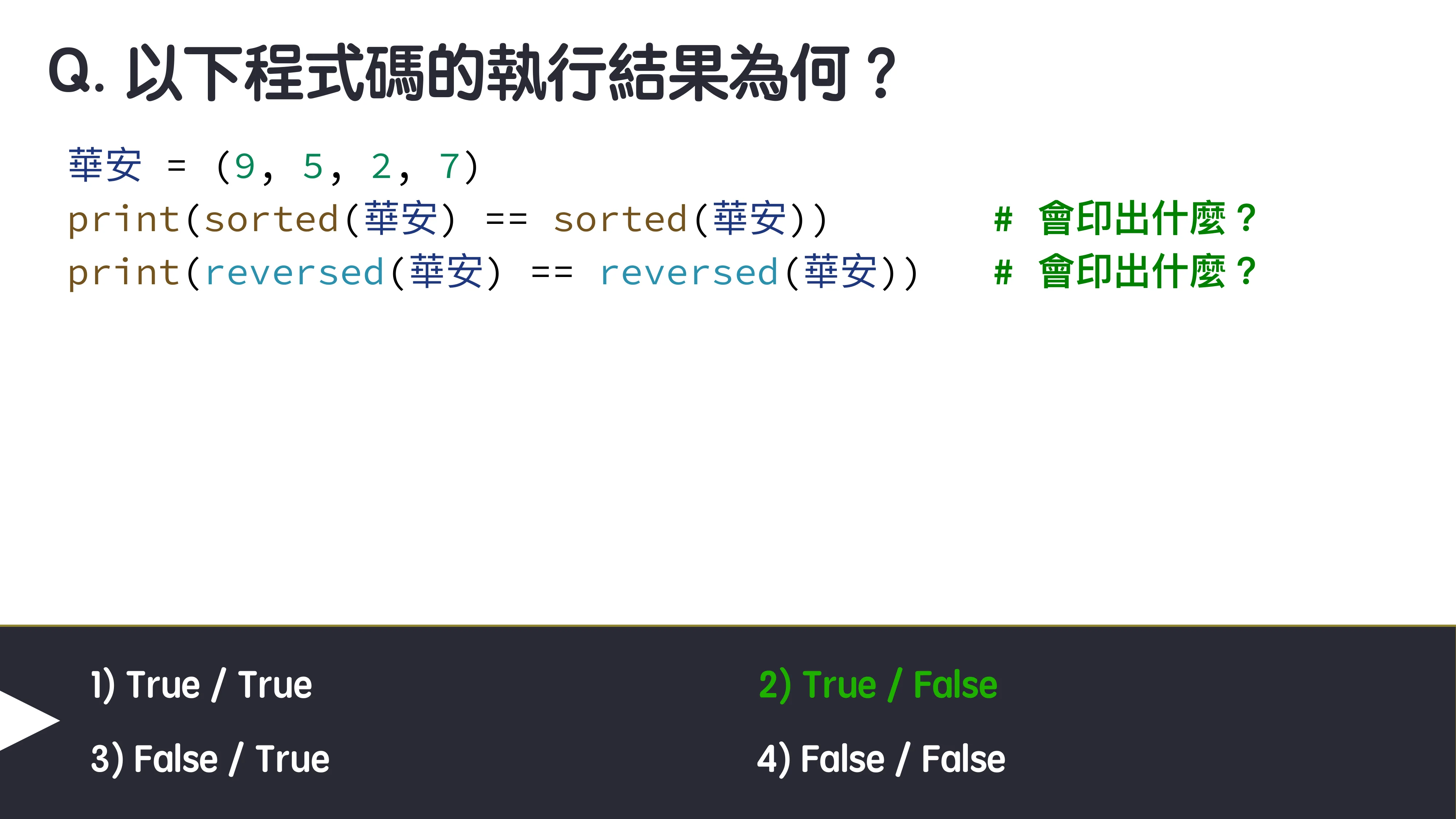 為你自己學 Python - 冷知識篇 - 第 28 頁