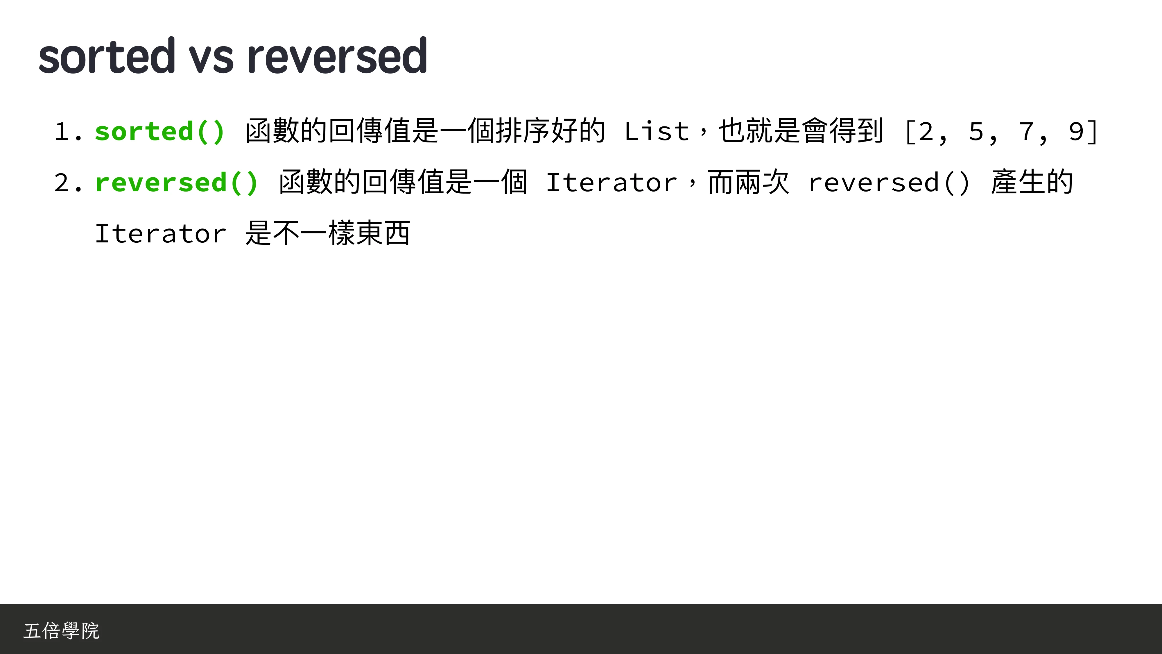 為你自己學 Python - 冷知識篇 - 第 29 頁