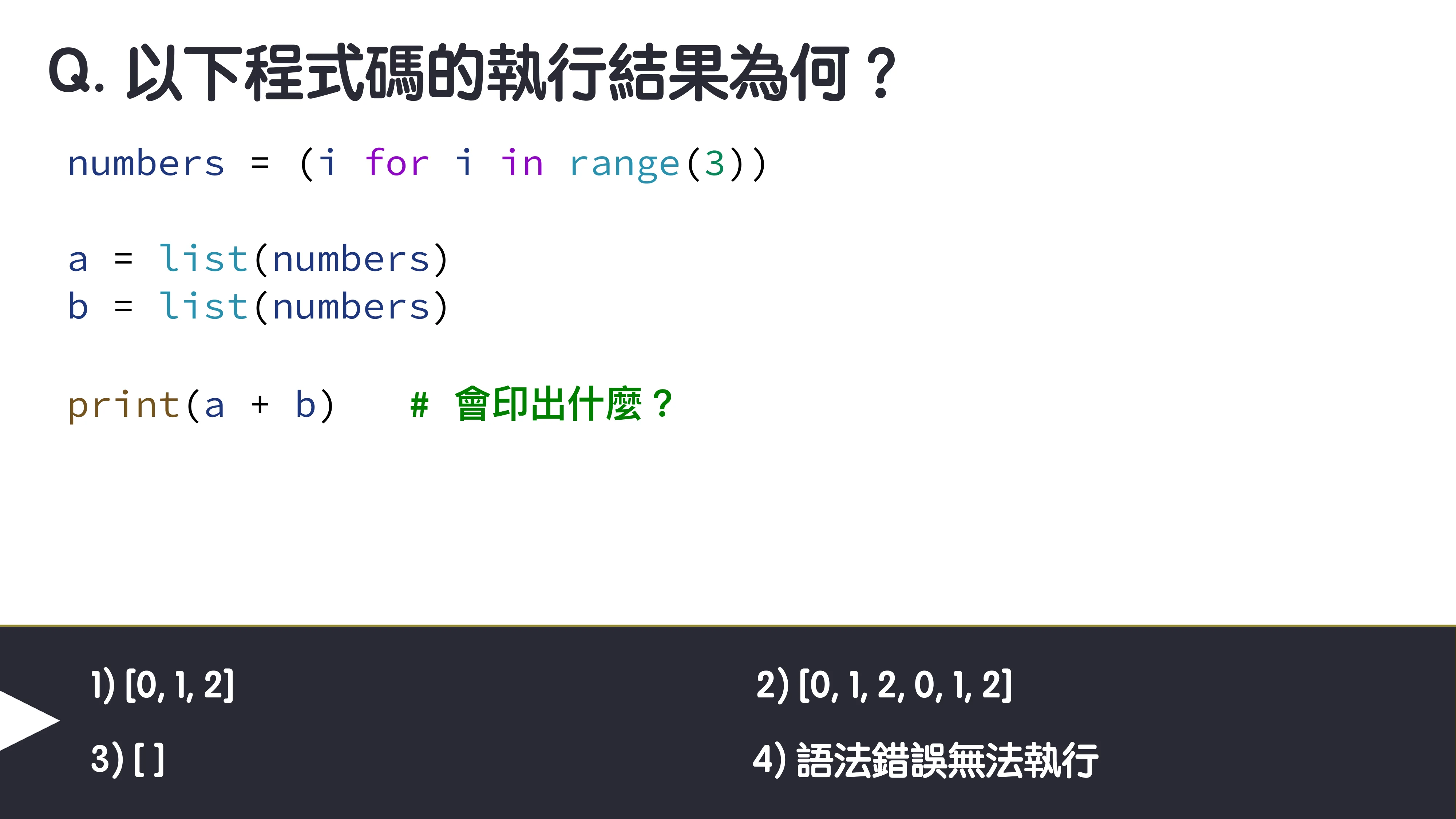 為你自己學 Python - 冷知識篇 - 第 30 頁
