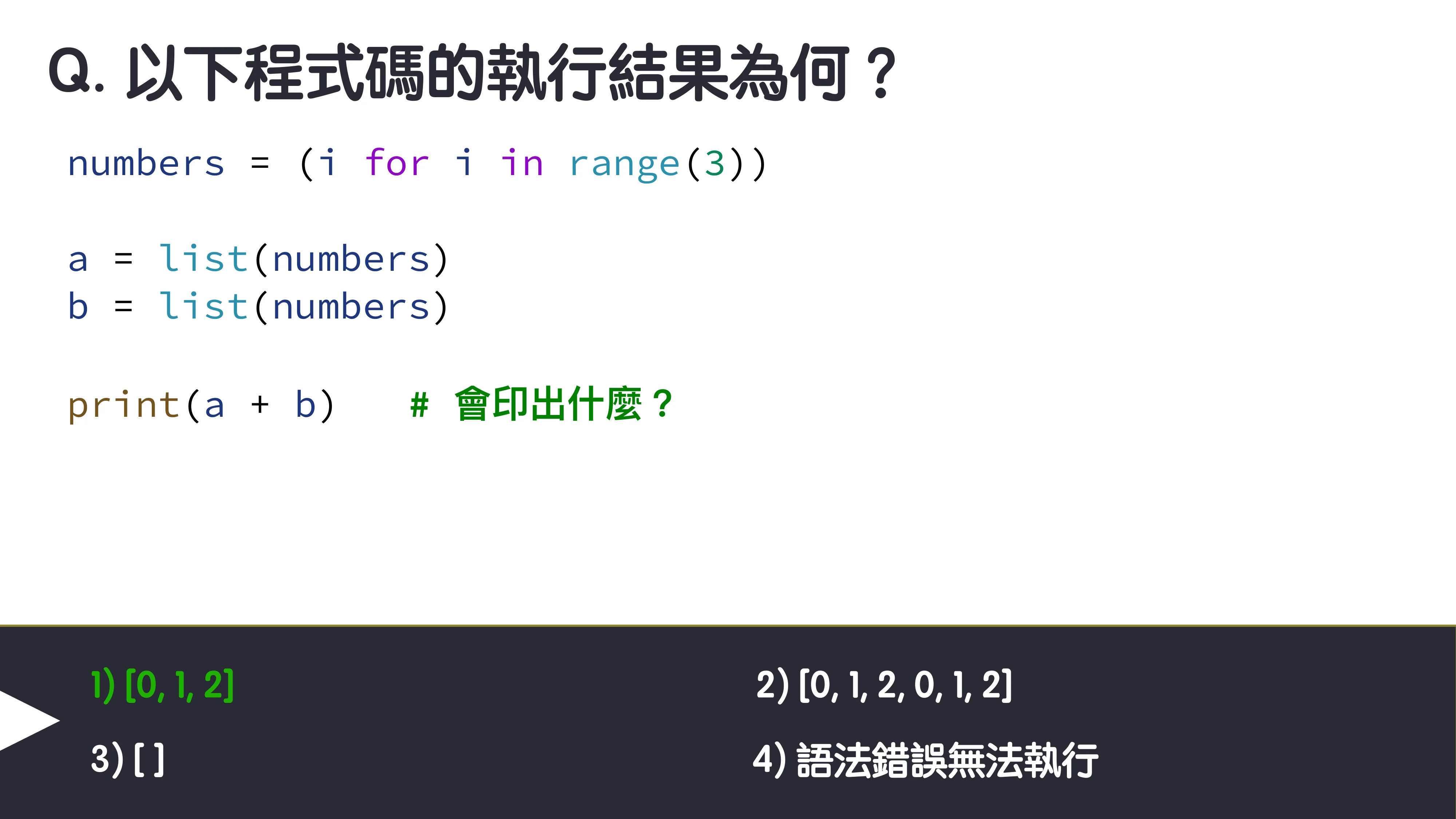 為你自己學 Python - 冷知識篇 - 第 31 頁