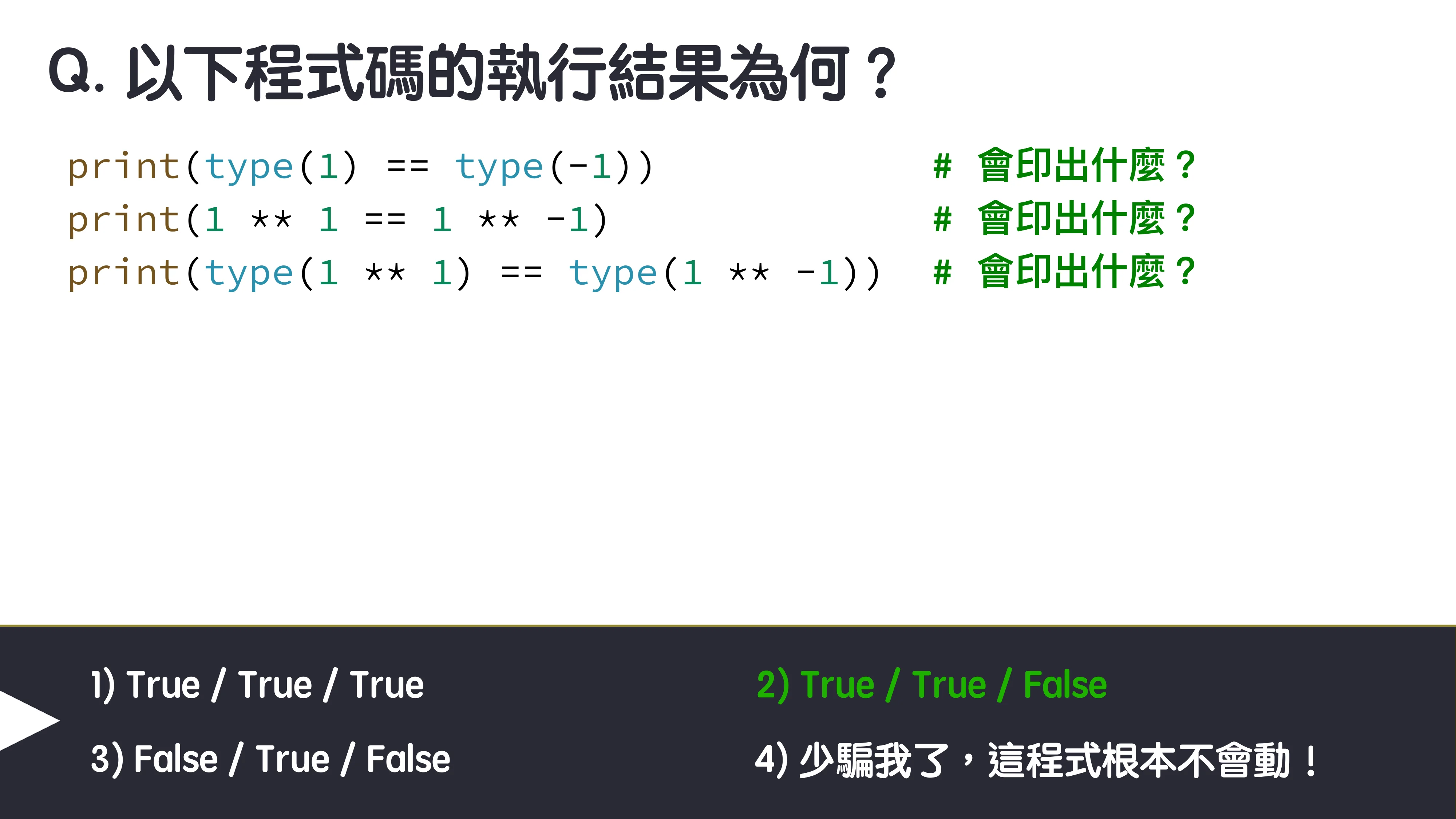 為你自己學 Python - 冷知識篇 - 第 34 頁