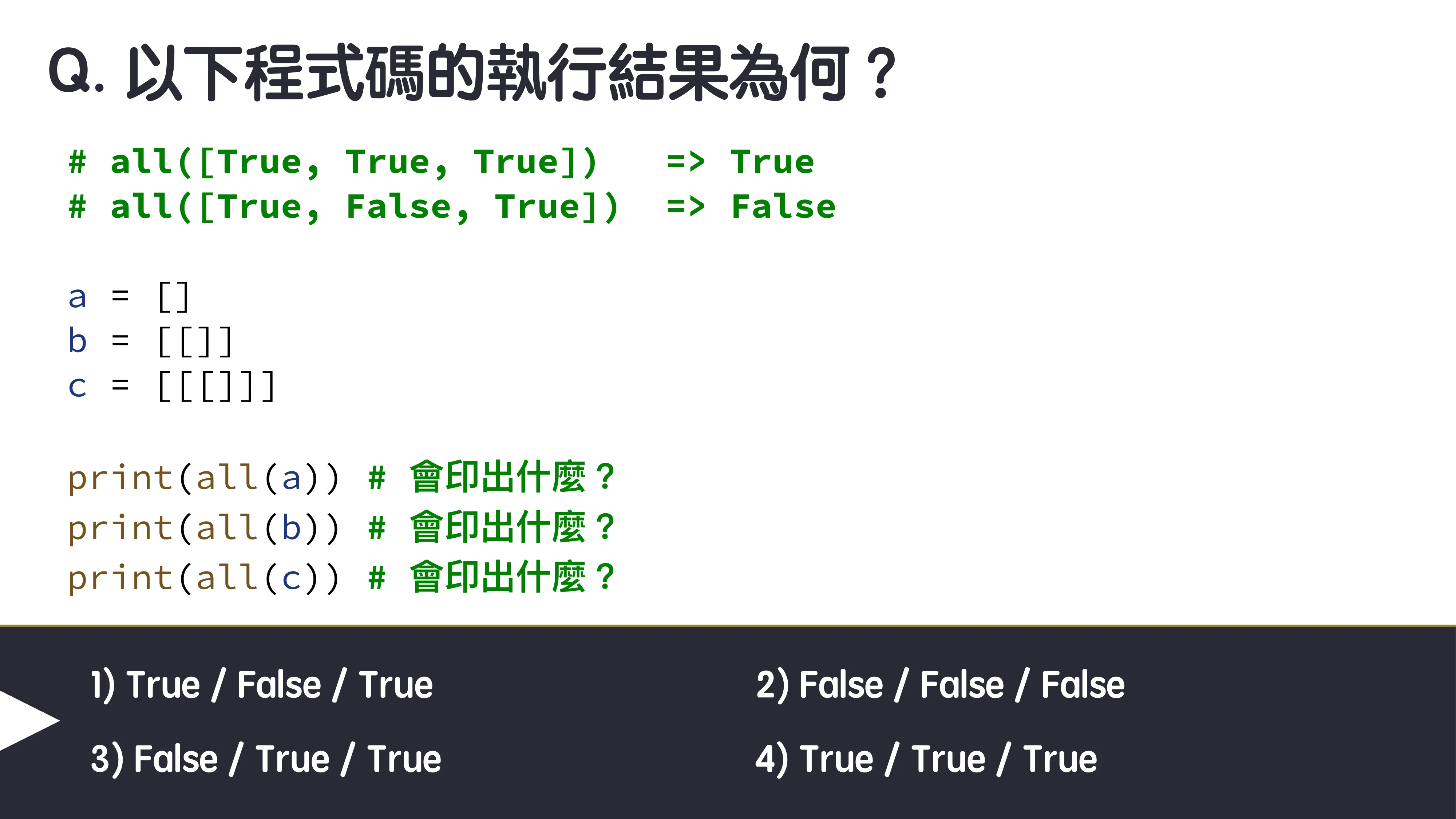 為你自己學 Python - 冷知識篇 - 第 42 頁