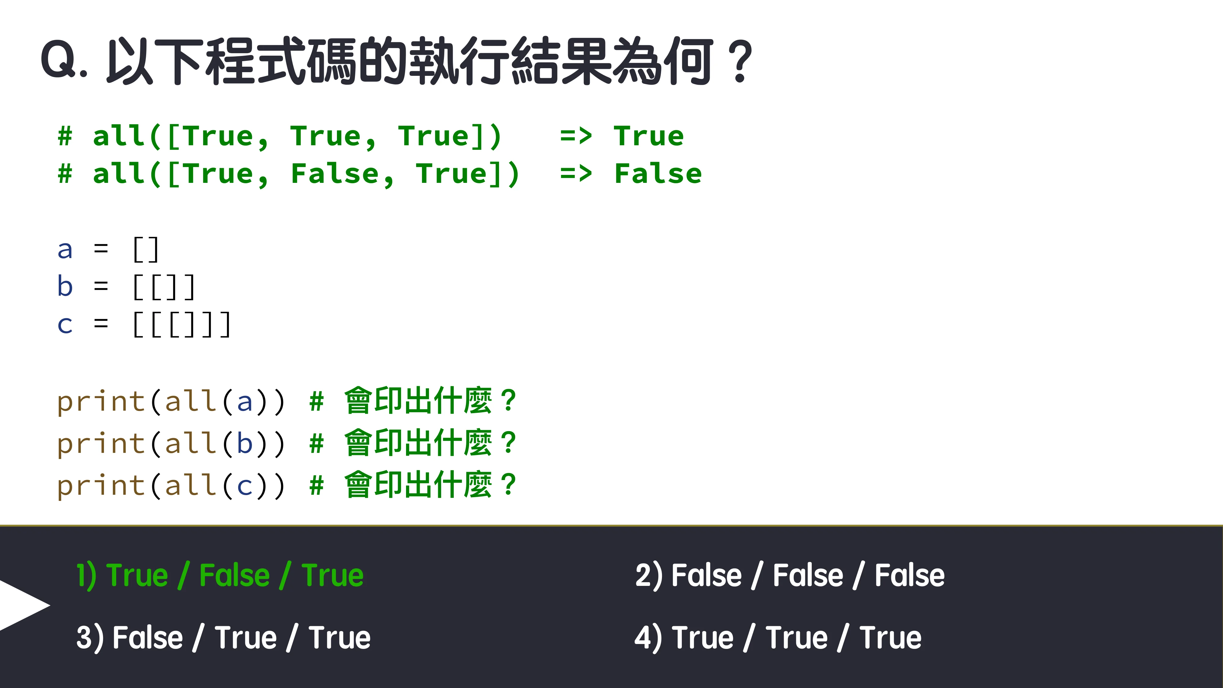 為你自己學 Python - 冷知識篇 - 第 43 頁