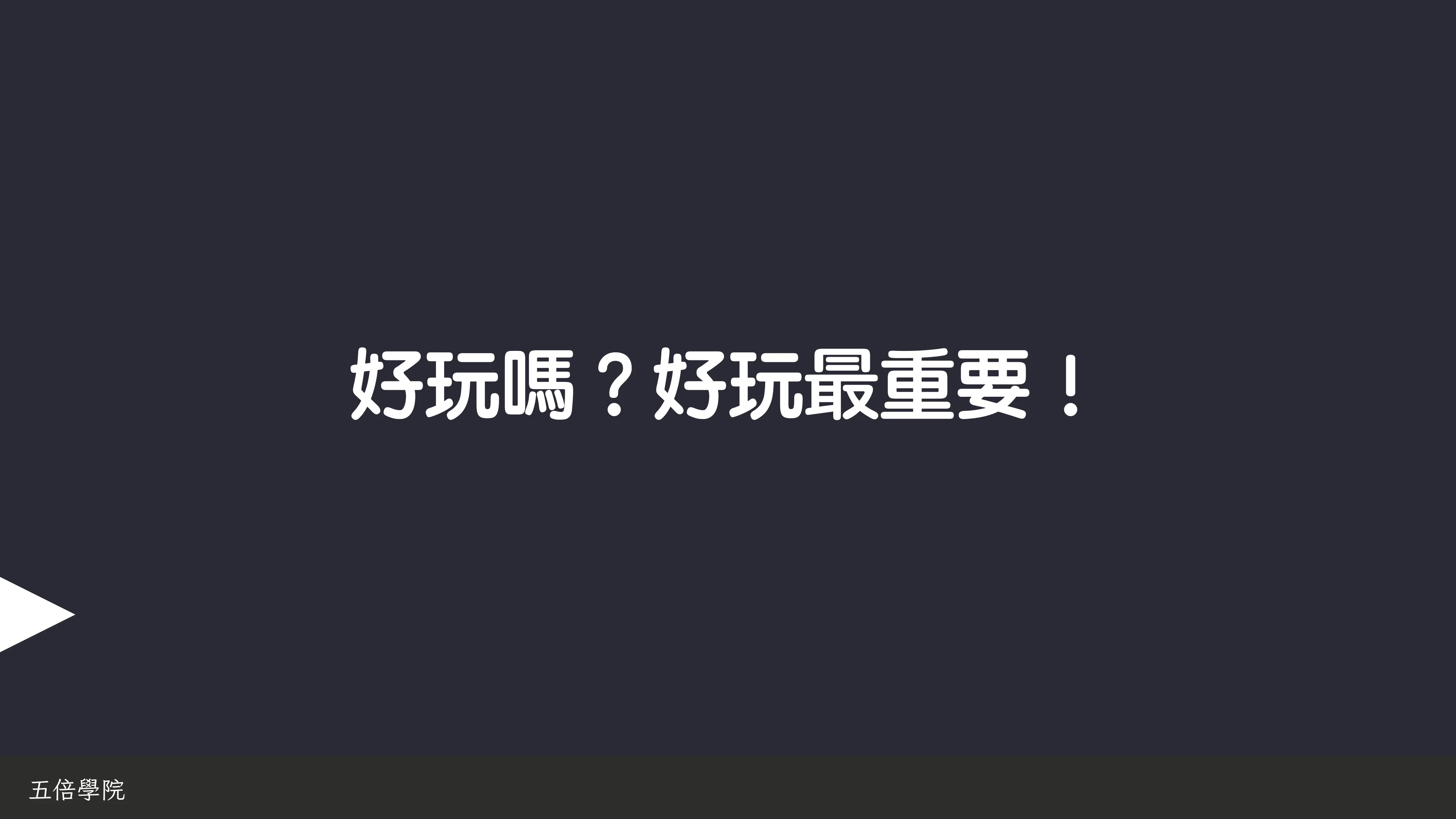 為你自己學 Python - 冷知識篇 - 第 46 頁