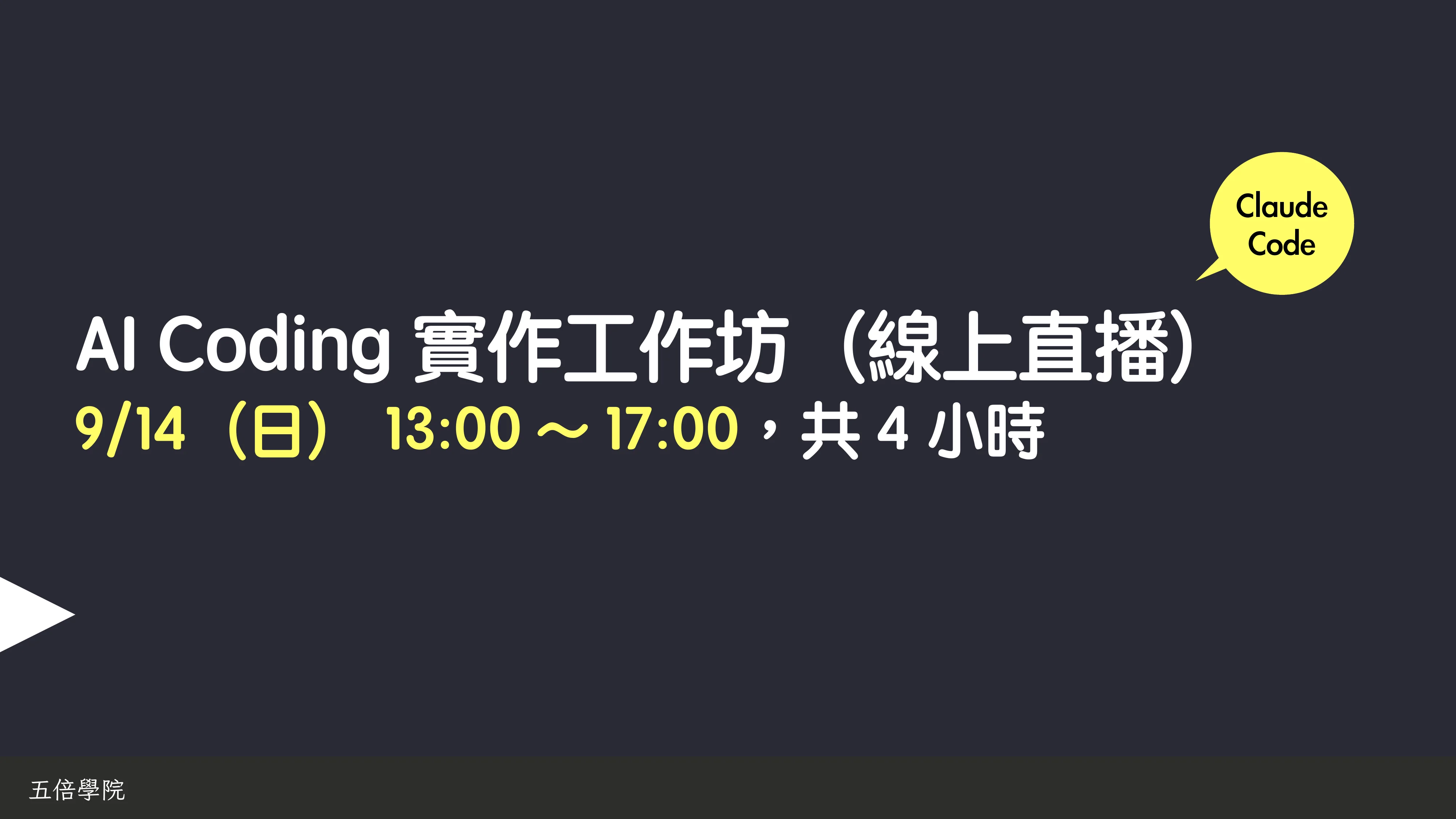 為你自己學 Python - 冷知識篇 - 第 50 頁