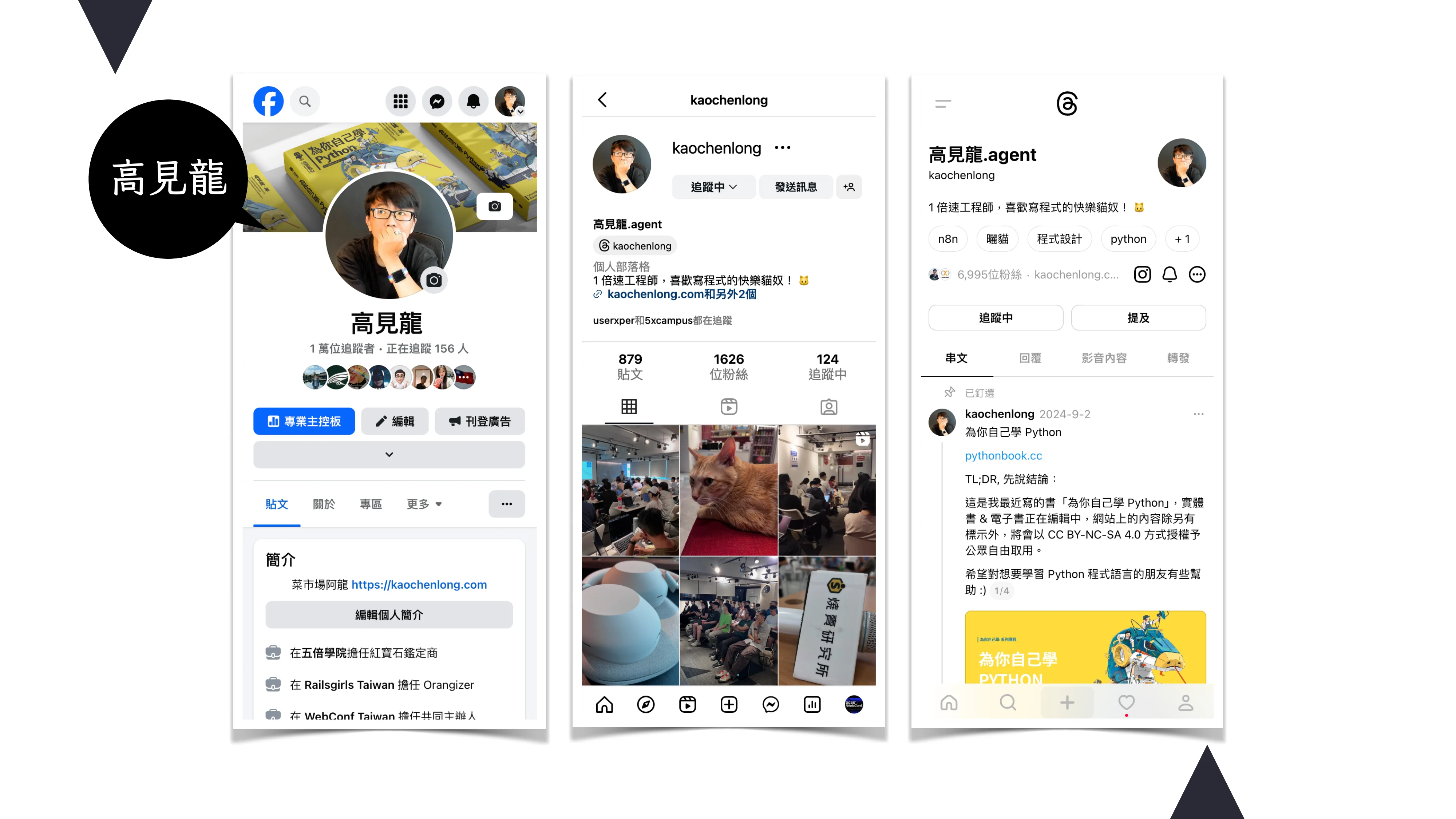 為你自己學 Python - 冷知識篇 - 第 3 頁