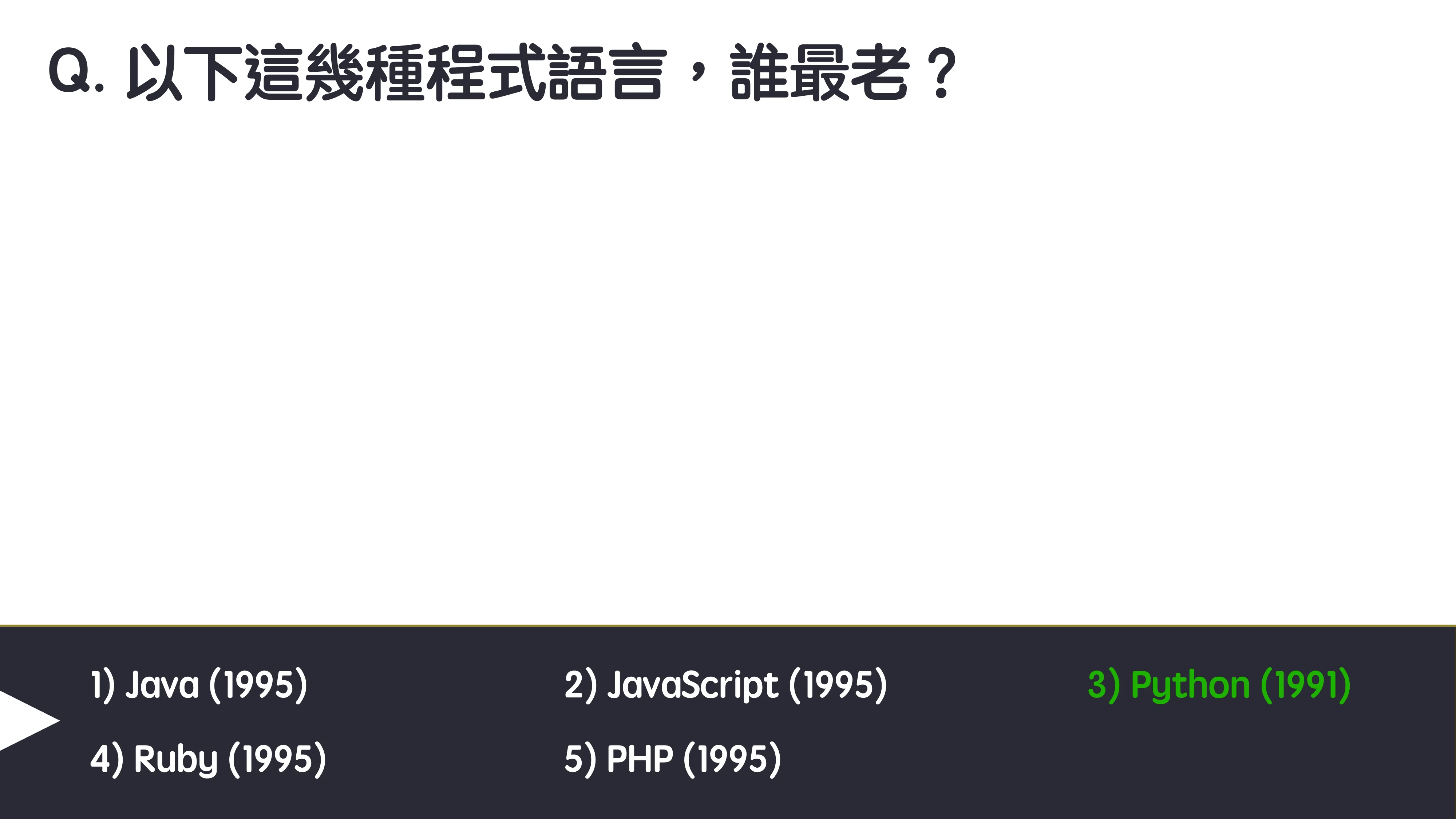 為你自己學 Python - 冷知識篇 - 第 10 頁