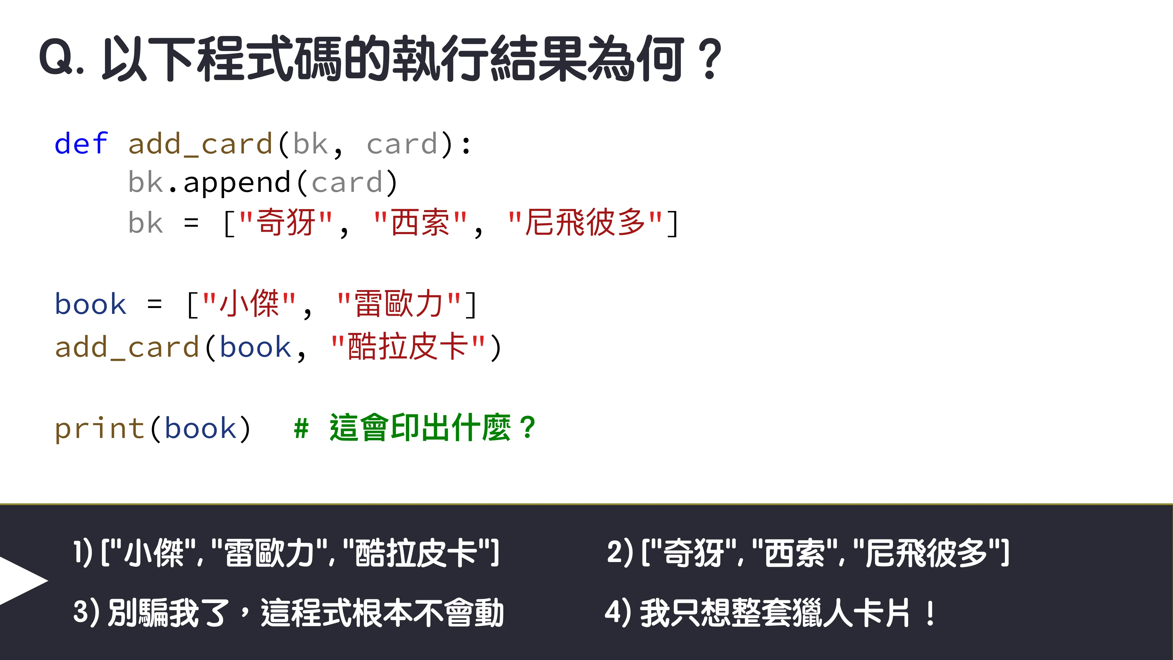 為你自己學 Python - 冷知識篇 - 第 11 頁