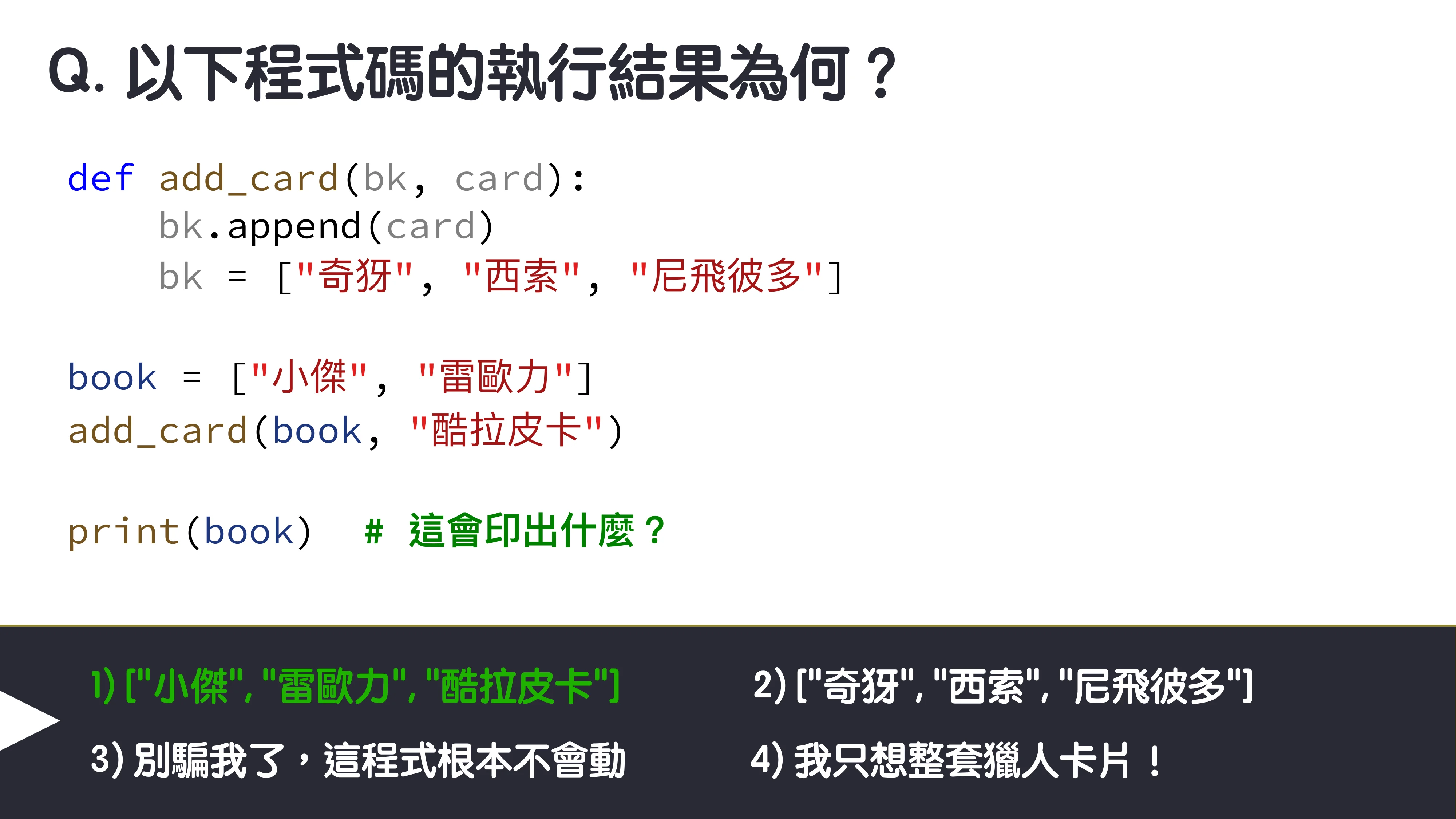 為你自己學 Python - 冷知識篇 - 第 12 頁