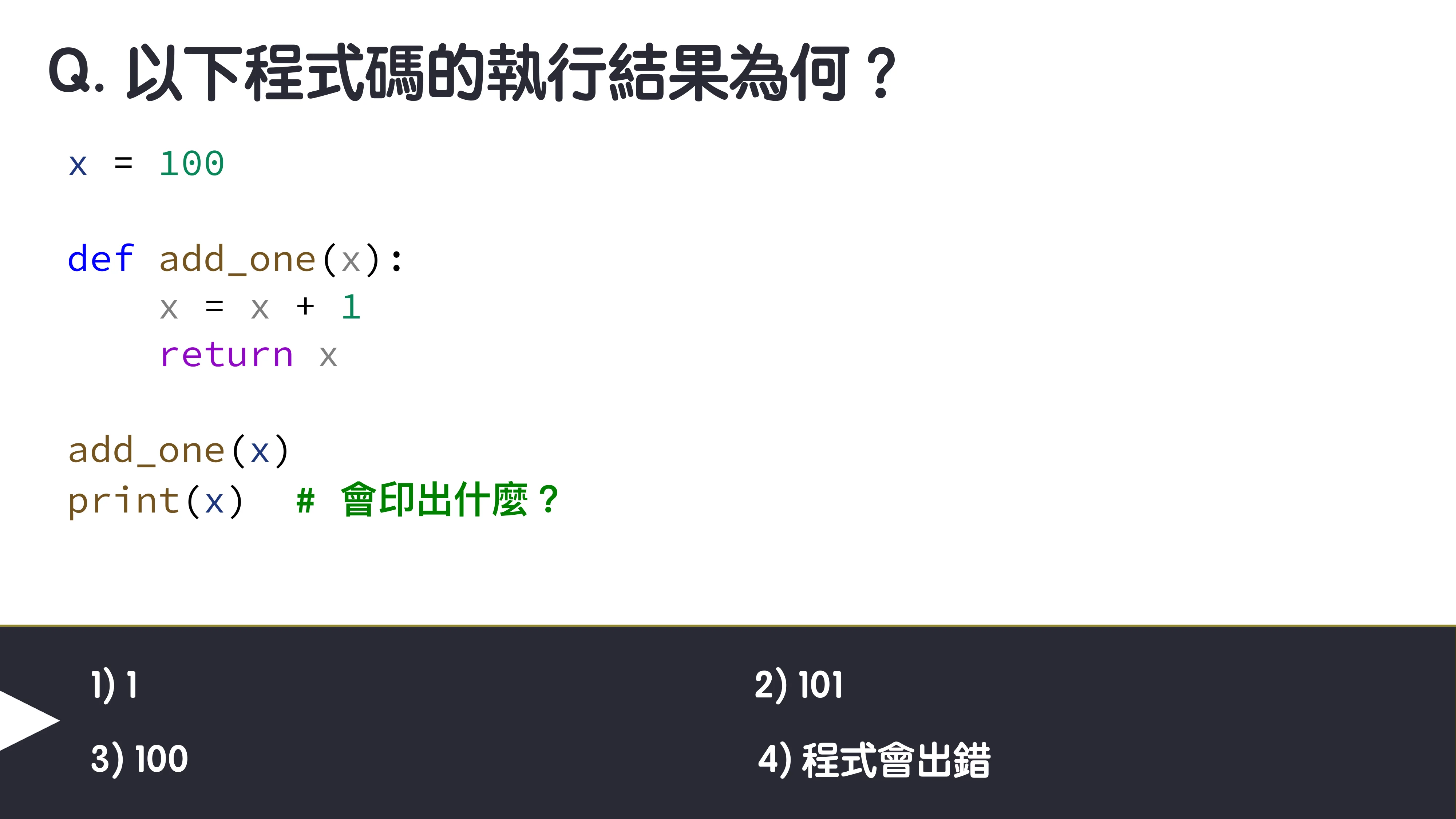 為你自己學 Python - 冷知識篇 - 第 13 頁