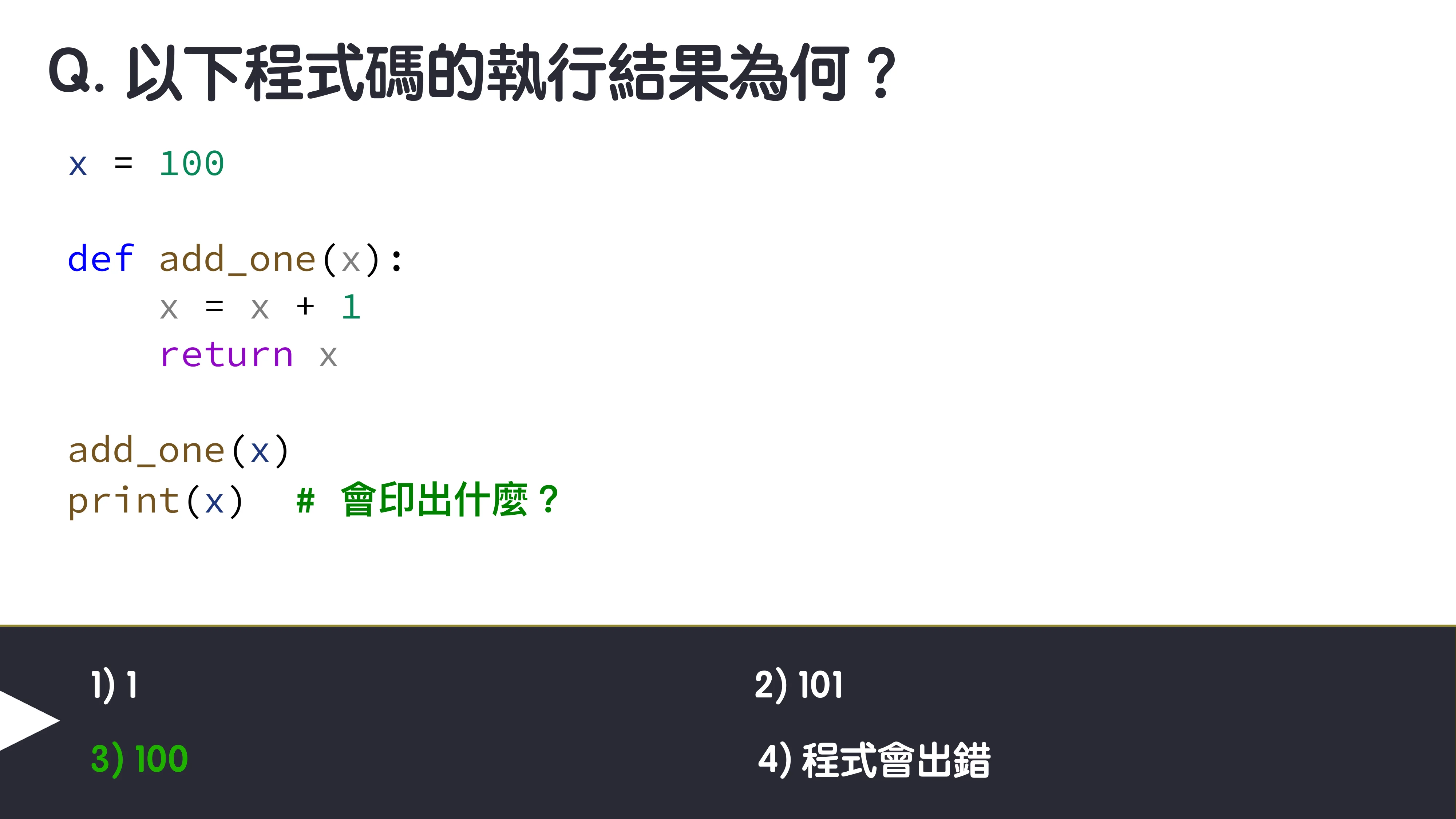 為你自己學 Python - 冷知識篇 - 第 14 頁