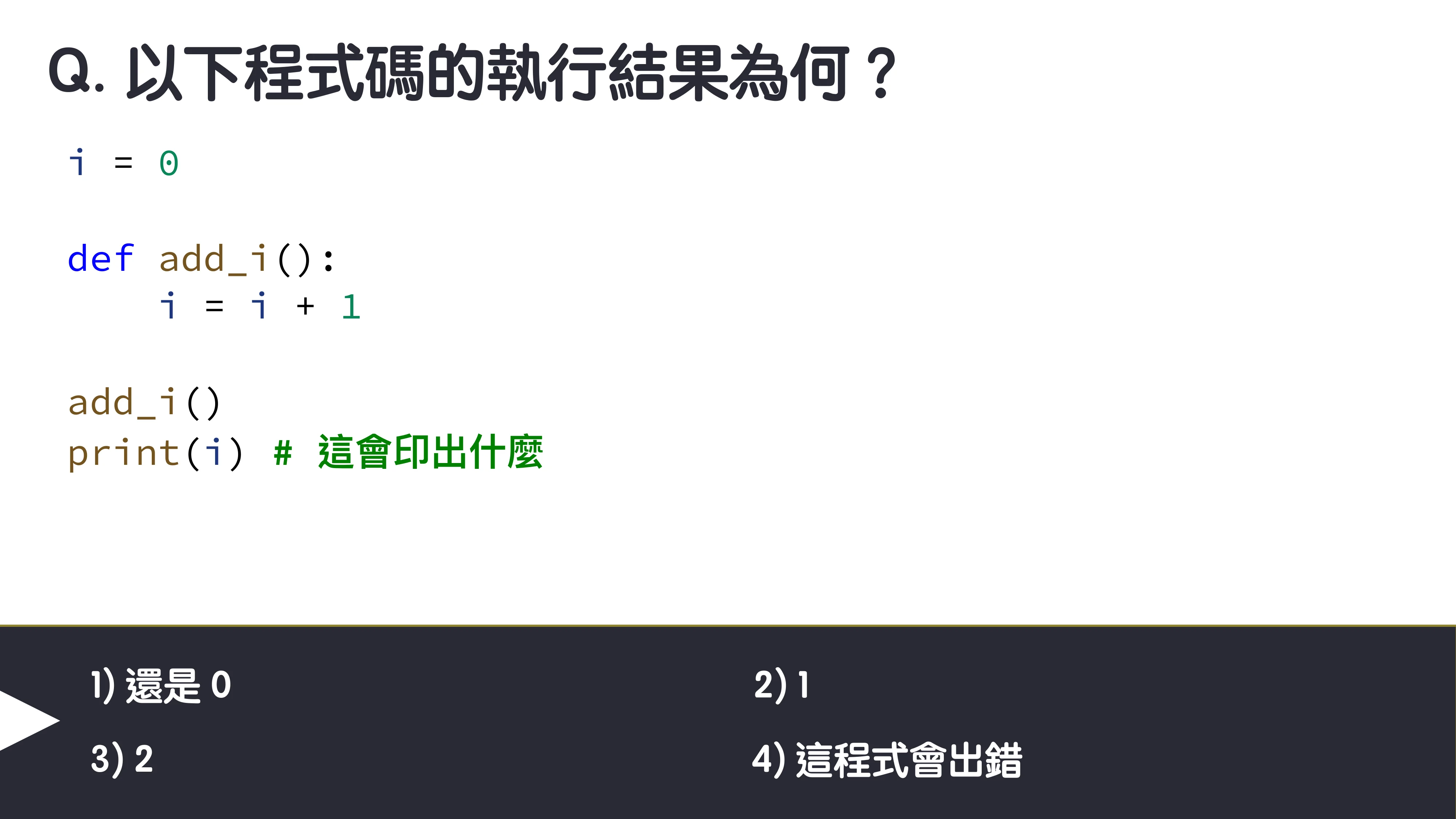 為你自己學 Python - 冷知識篇 - 第 16 頁