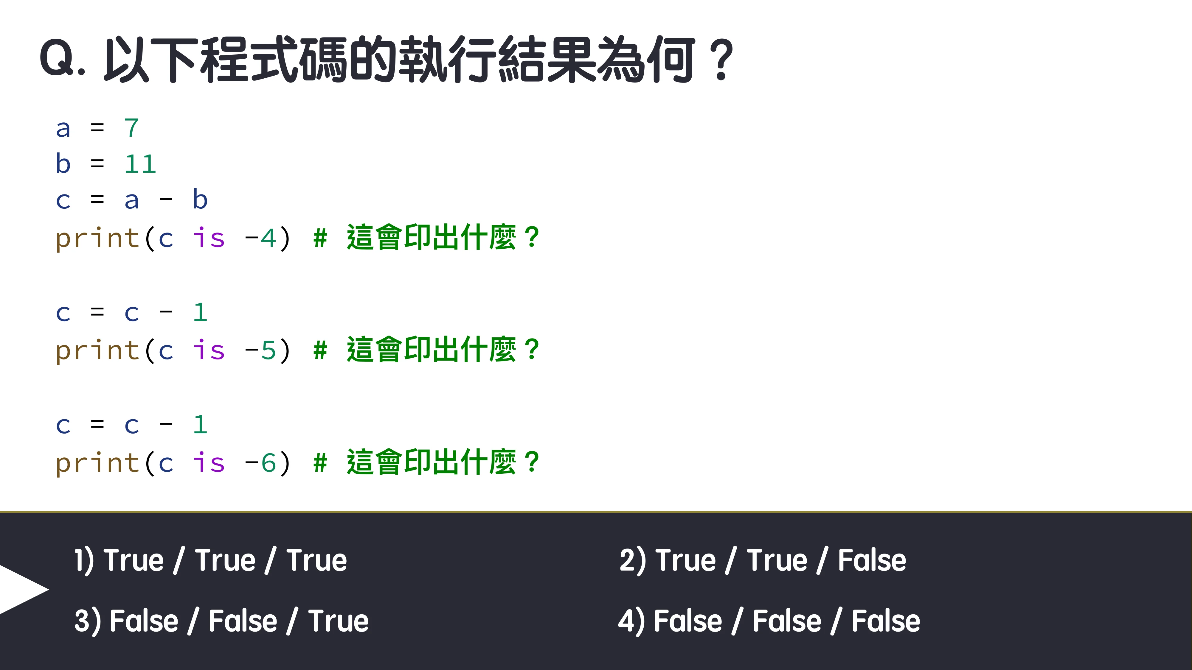 為你自己學 Python - 冷知識篇 - 第 21 頁