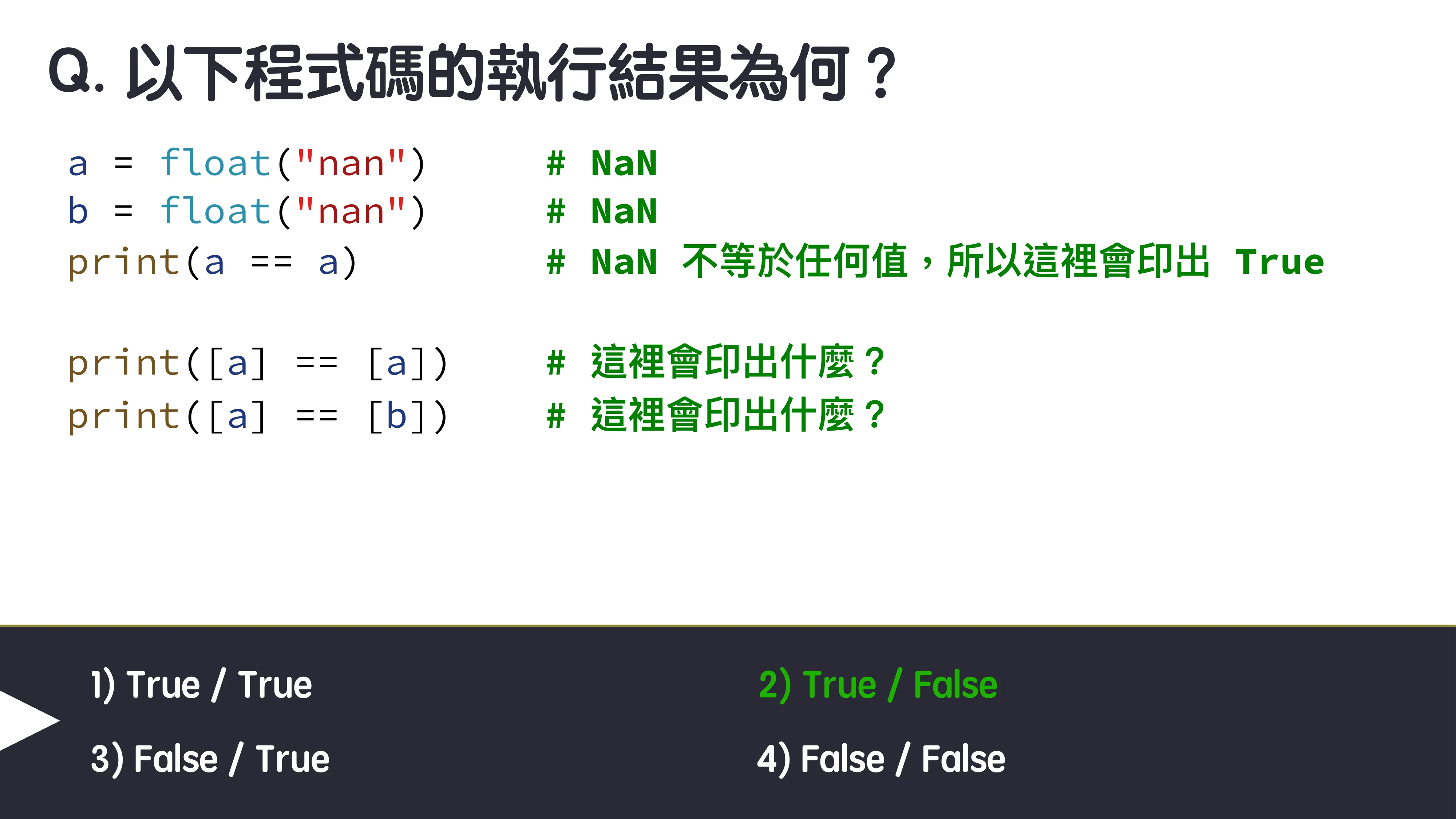 為你自己學 Python - 冷知識篇 - 第 25 頁