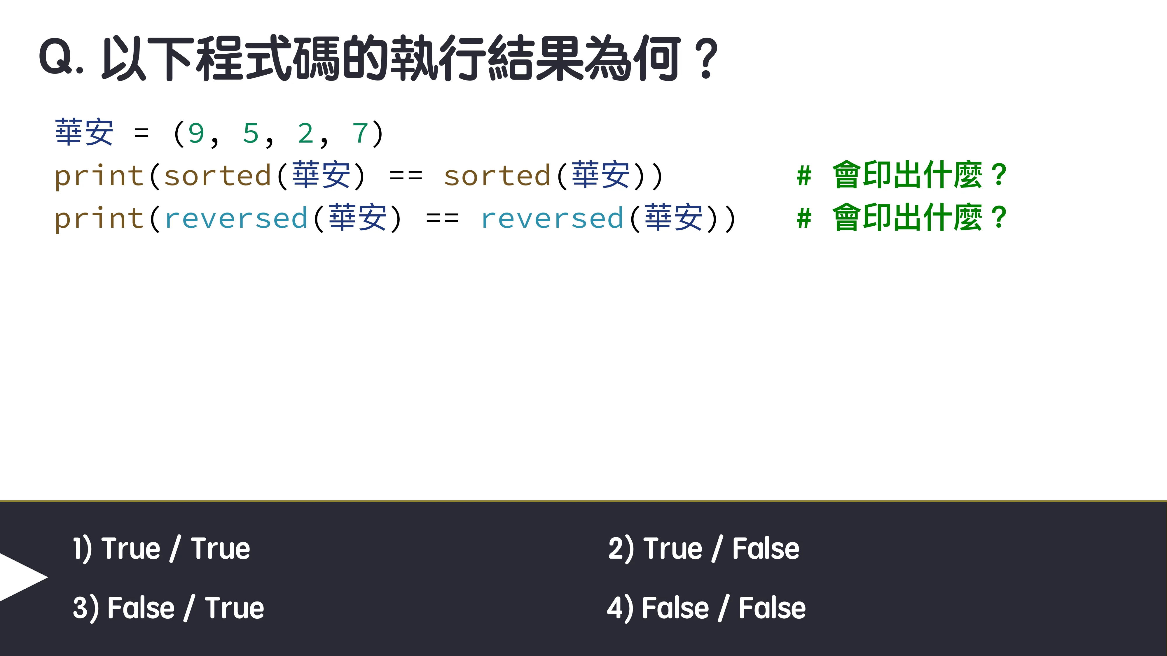 為你自己學 Python - 冷知識篇 - 第 27 頁