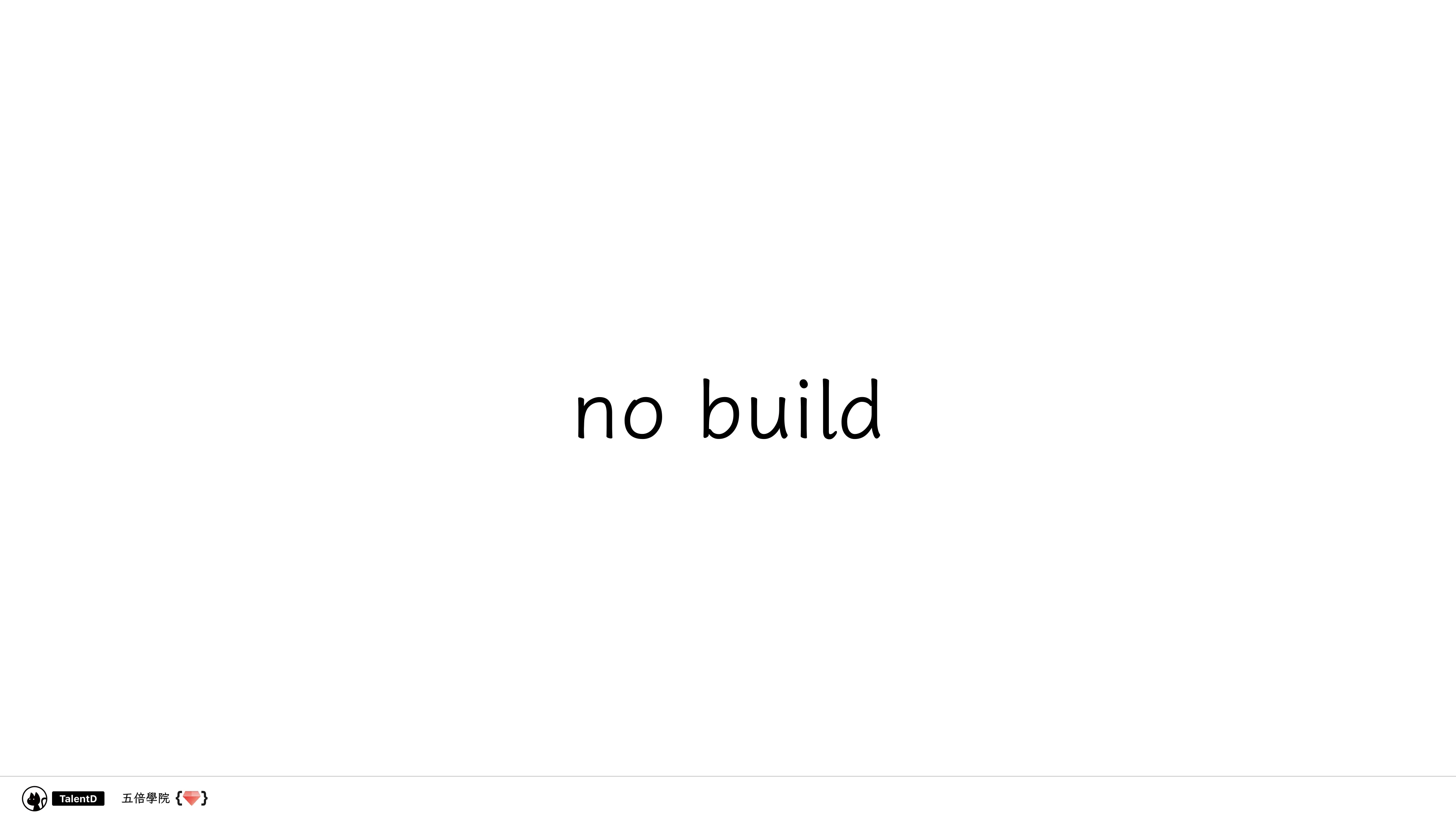 前端模組解放運動 - 第 41 頁