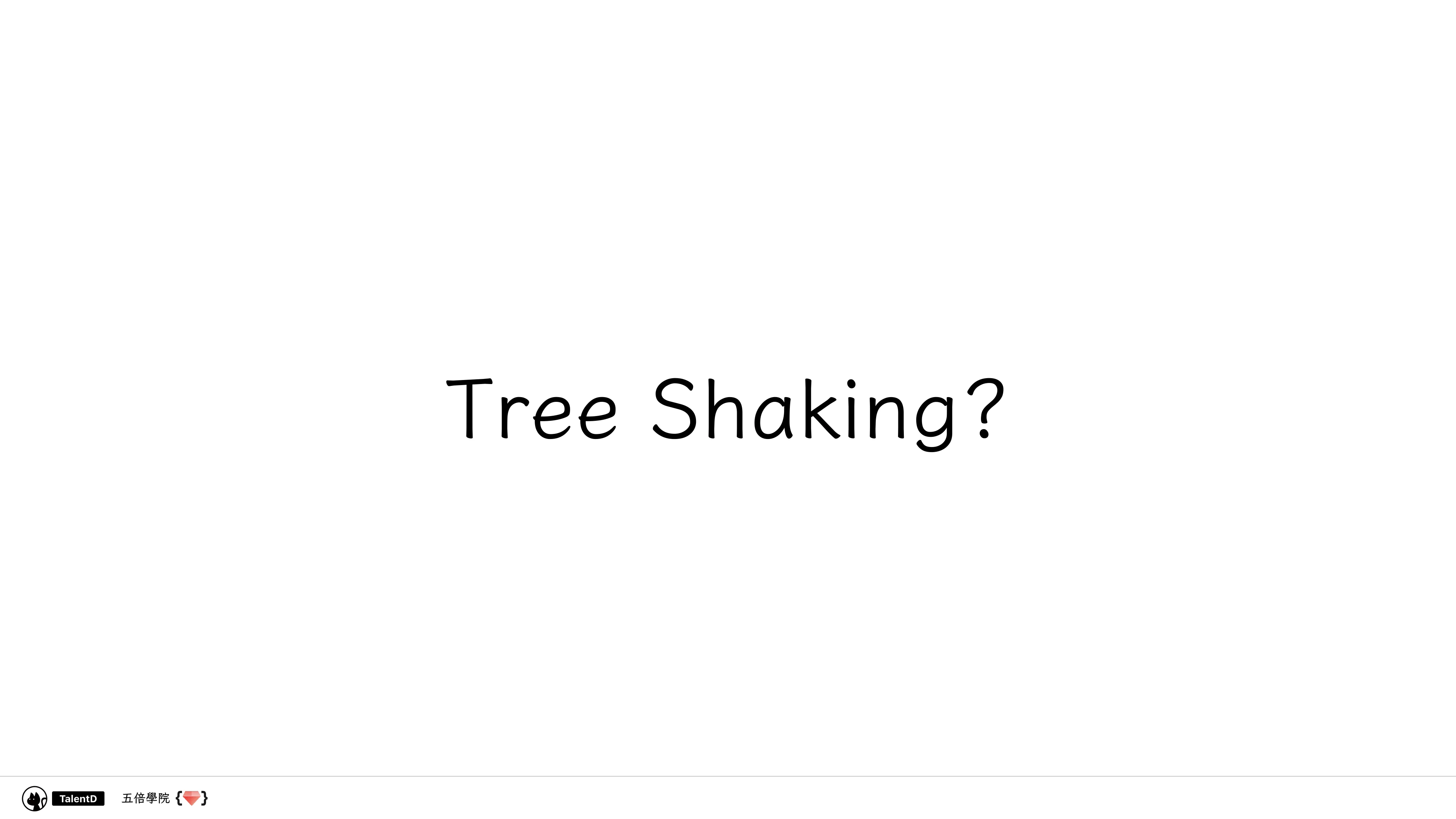 前端模組解放運動 - 第 47 頁